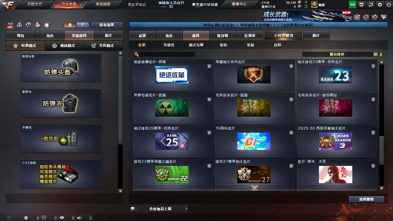 CFCMW440209穿越火线账号详情图31 CFCMW440209穿越火线账号详情图31