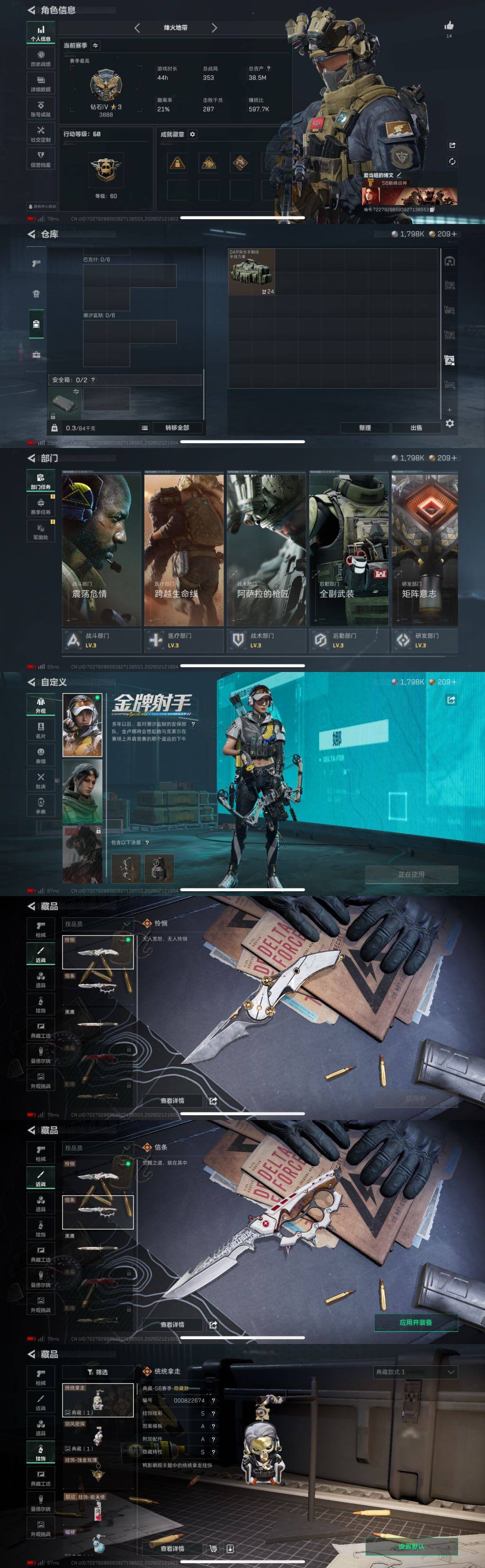 SJZCMW442502三角洲行动账号详情图3