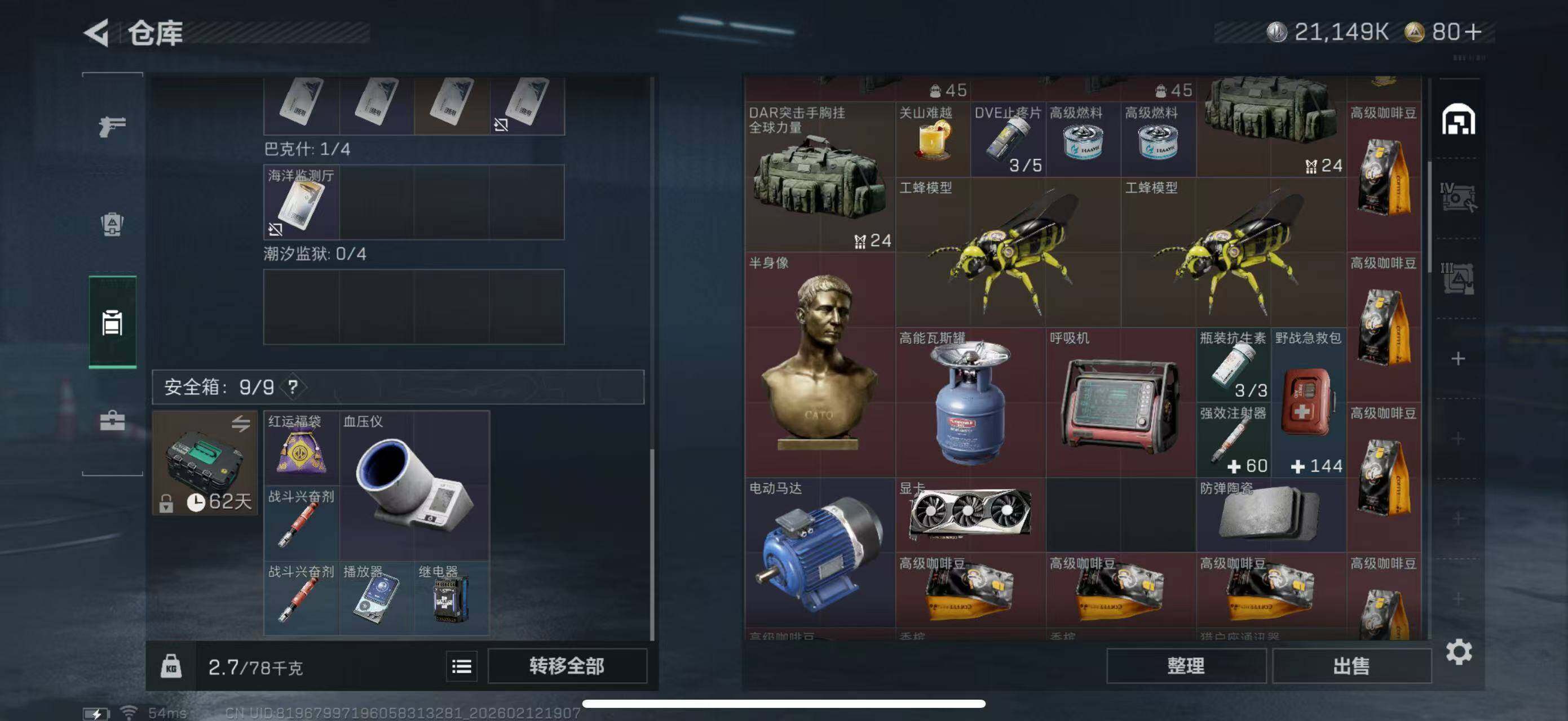 SJZCMW442503三角洲行动账号详情图18