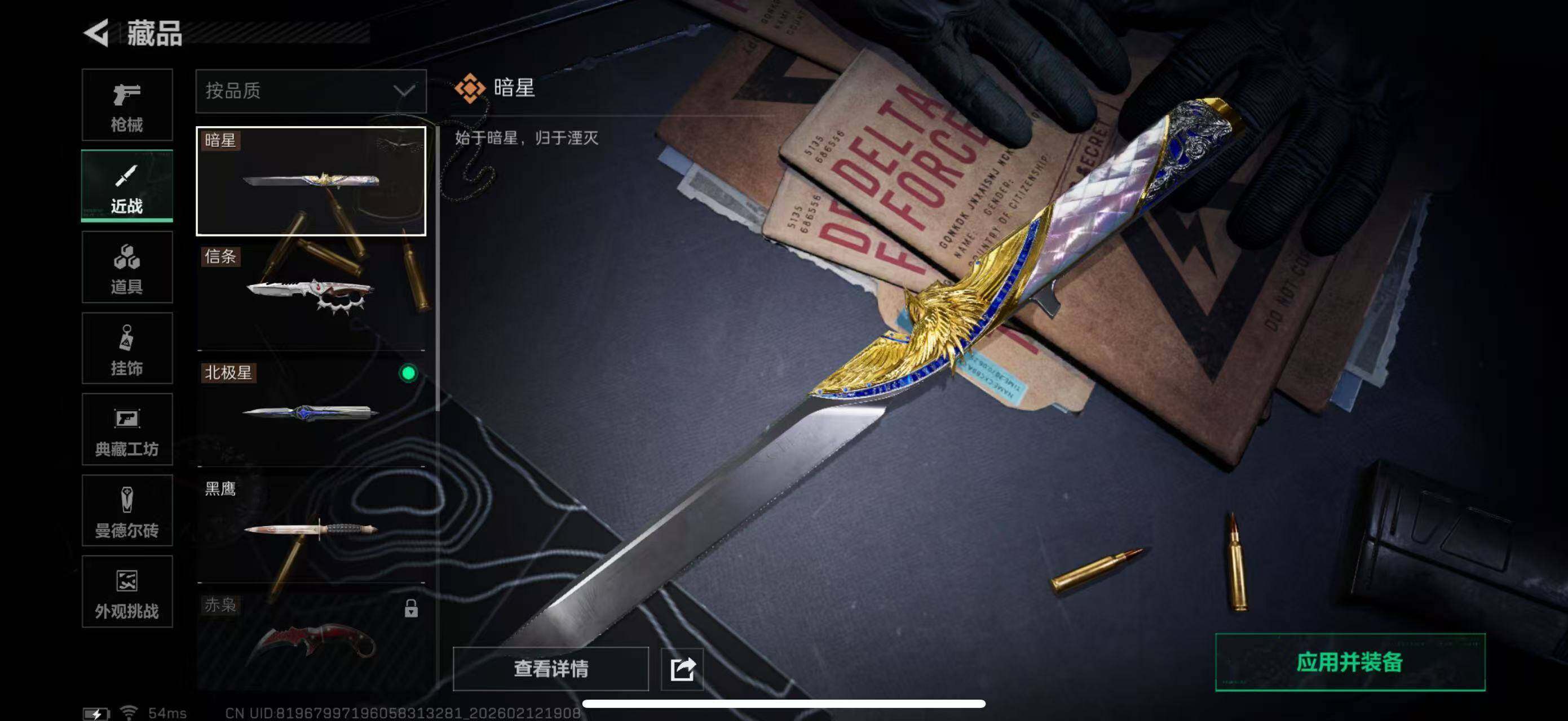 SJZCMW442503三角洲行动账号详情图9