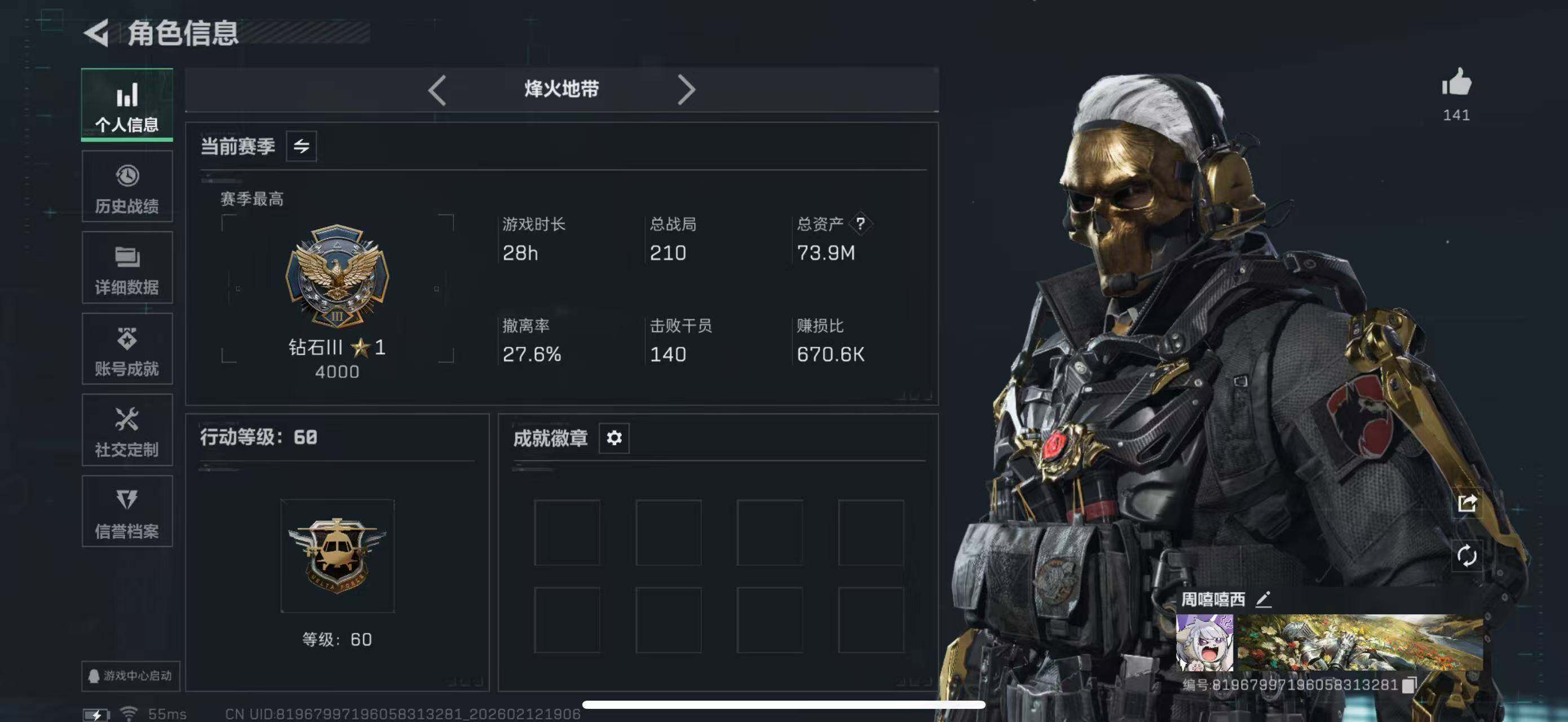 SJZCMW442503三角洲行动账号详情图6