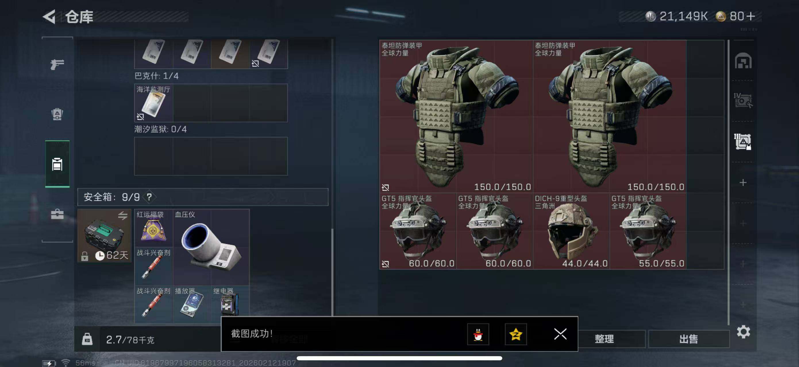 SJZCMW442503三角洲行动账号详情图21