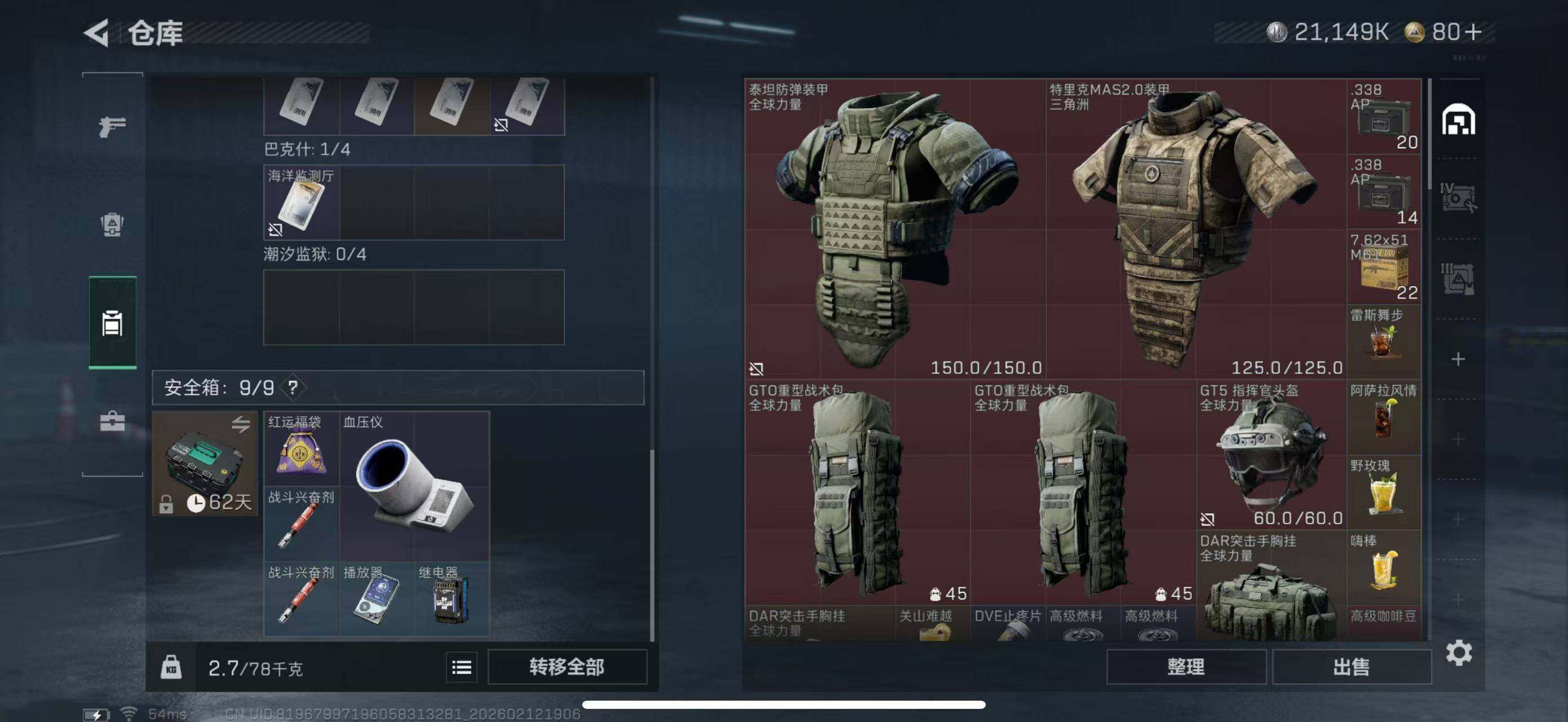 SJZCMW442503三角洲行动账号详情图22