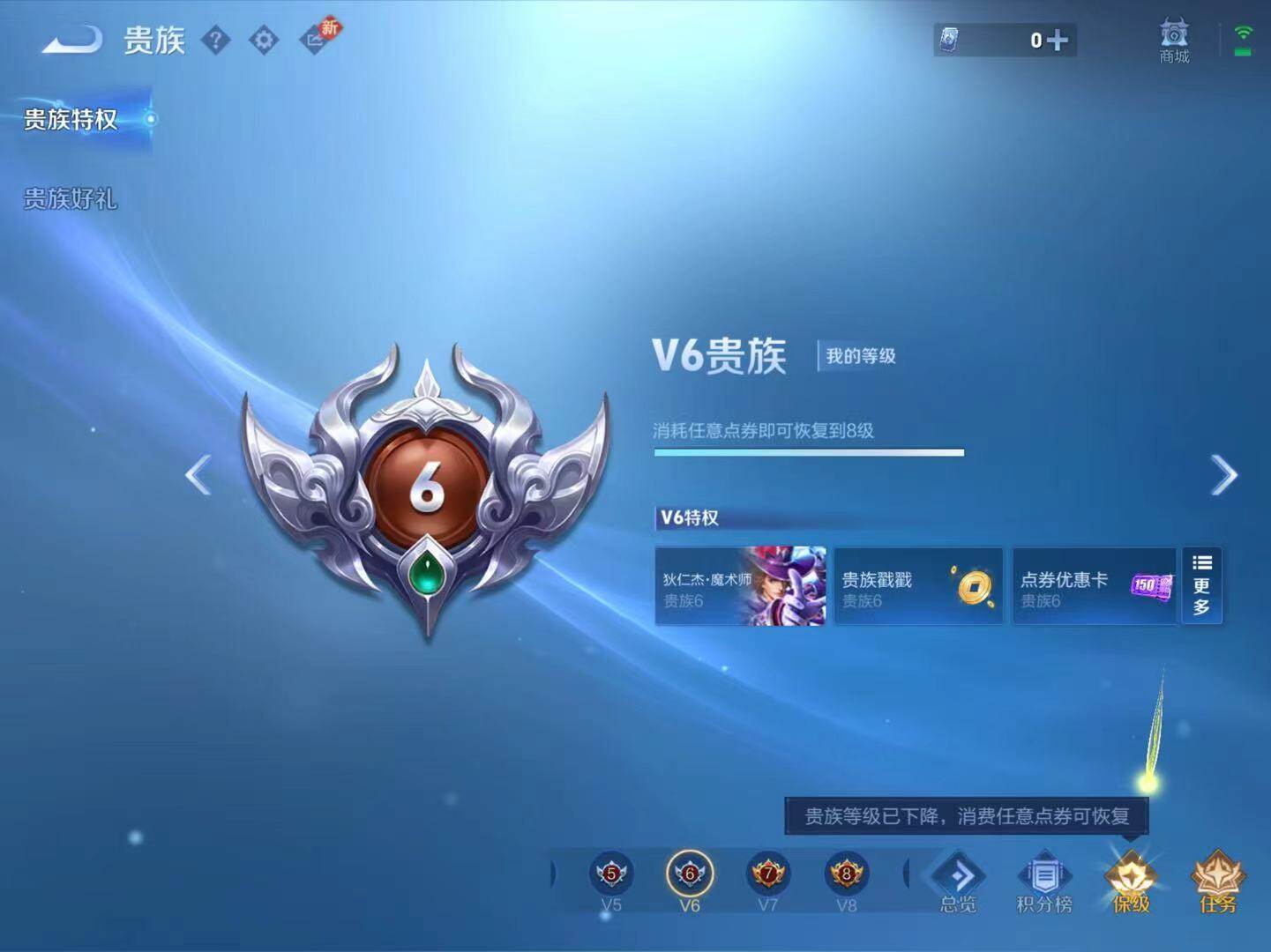 WZLX4150032王者荣耀账号详情图2