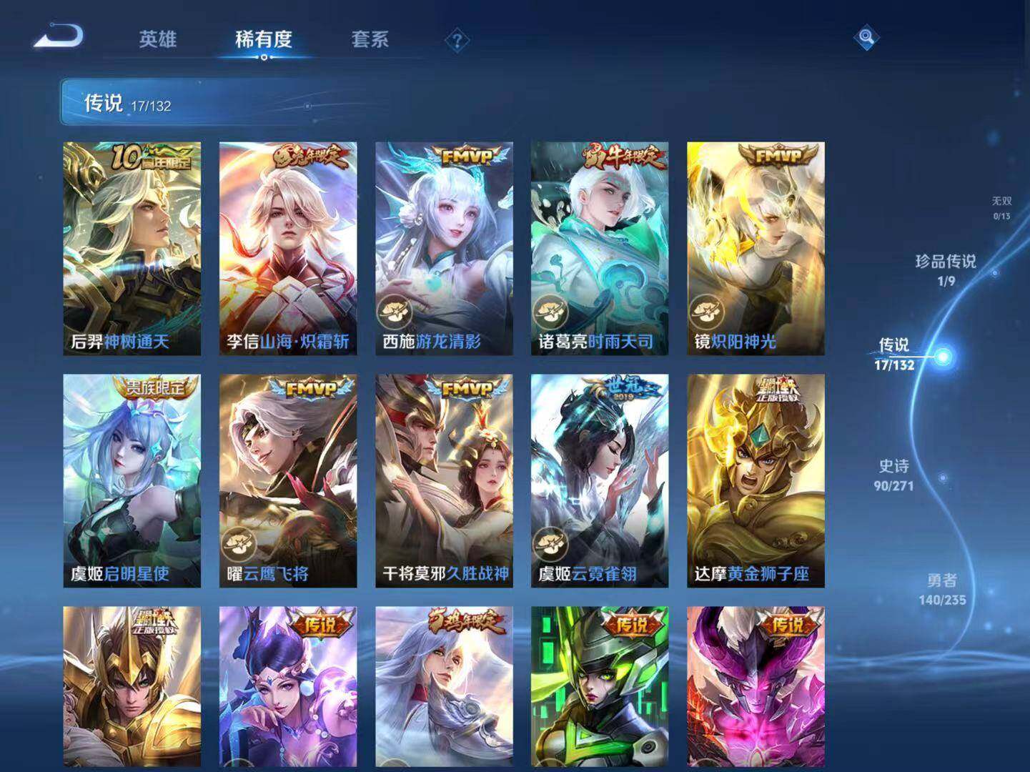 WZLX4150032王者荣耀账号详情图3