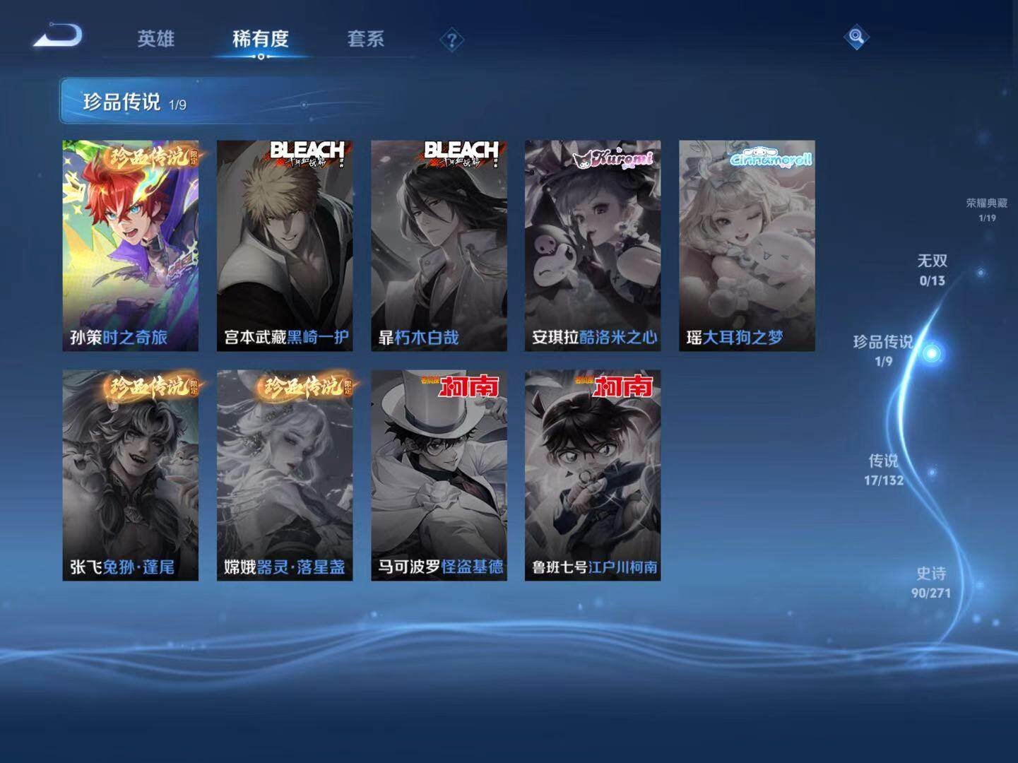 WZLX4150032王者荣耀账号详情图4