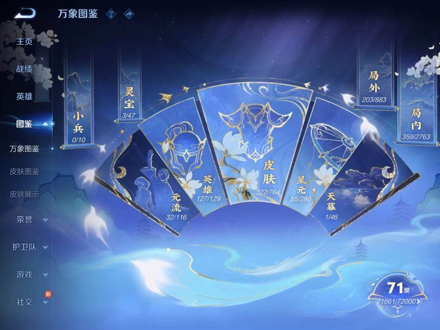 WZLX4150032王者荣耀账号详情图9