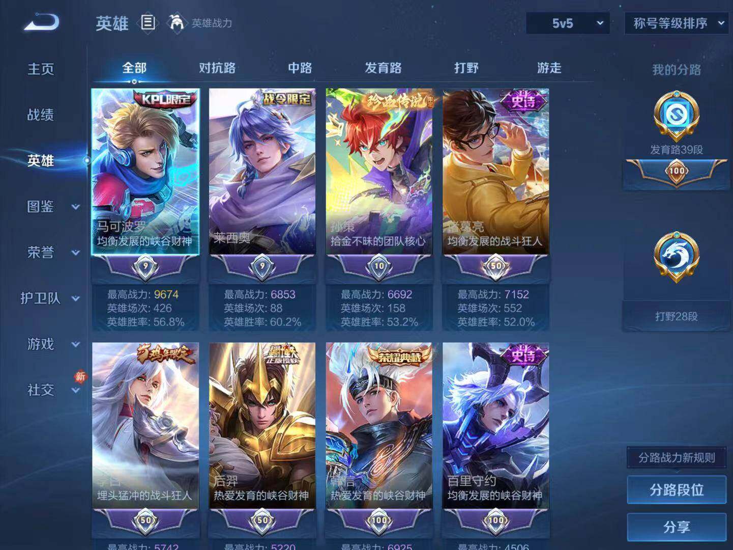 WZLX4150032王者荣耀账号详情图10