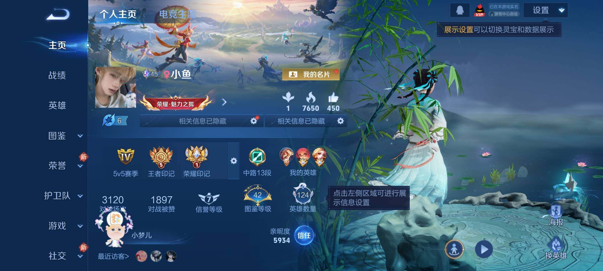 WZCMW4150539王者荣耀账号详情图2