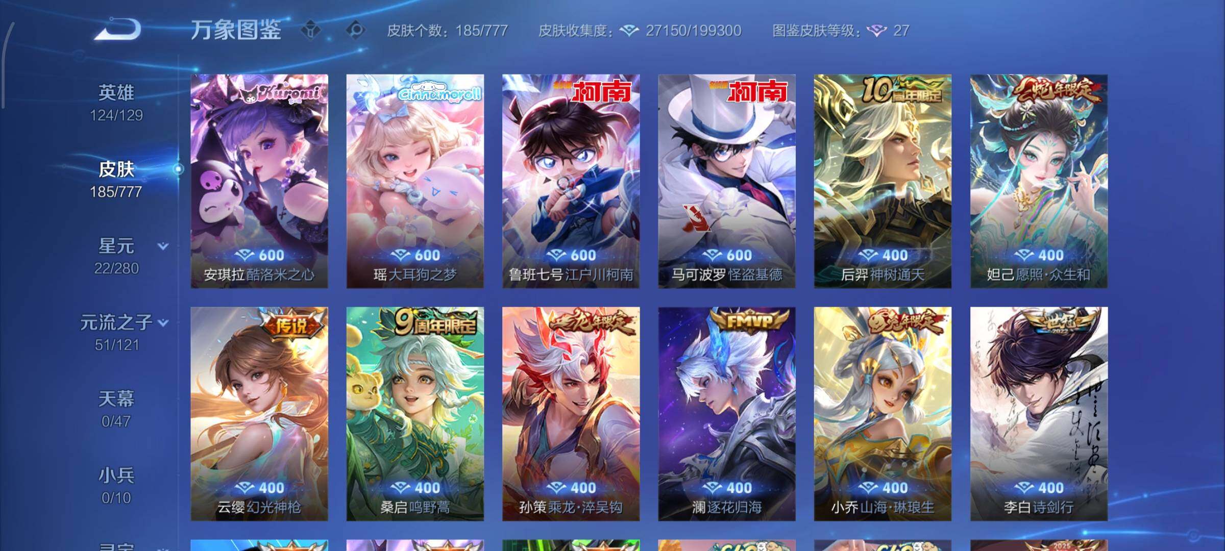 WZCMW4150539王者荣耀账号详情图6