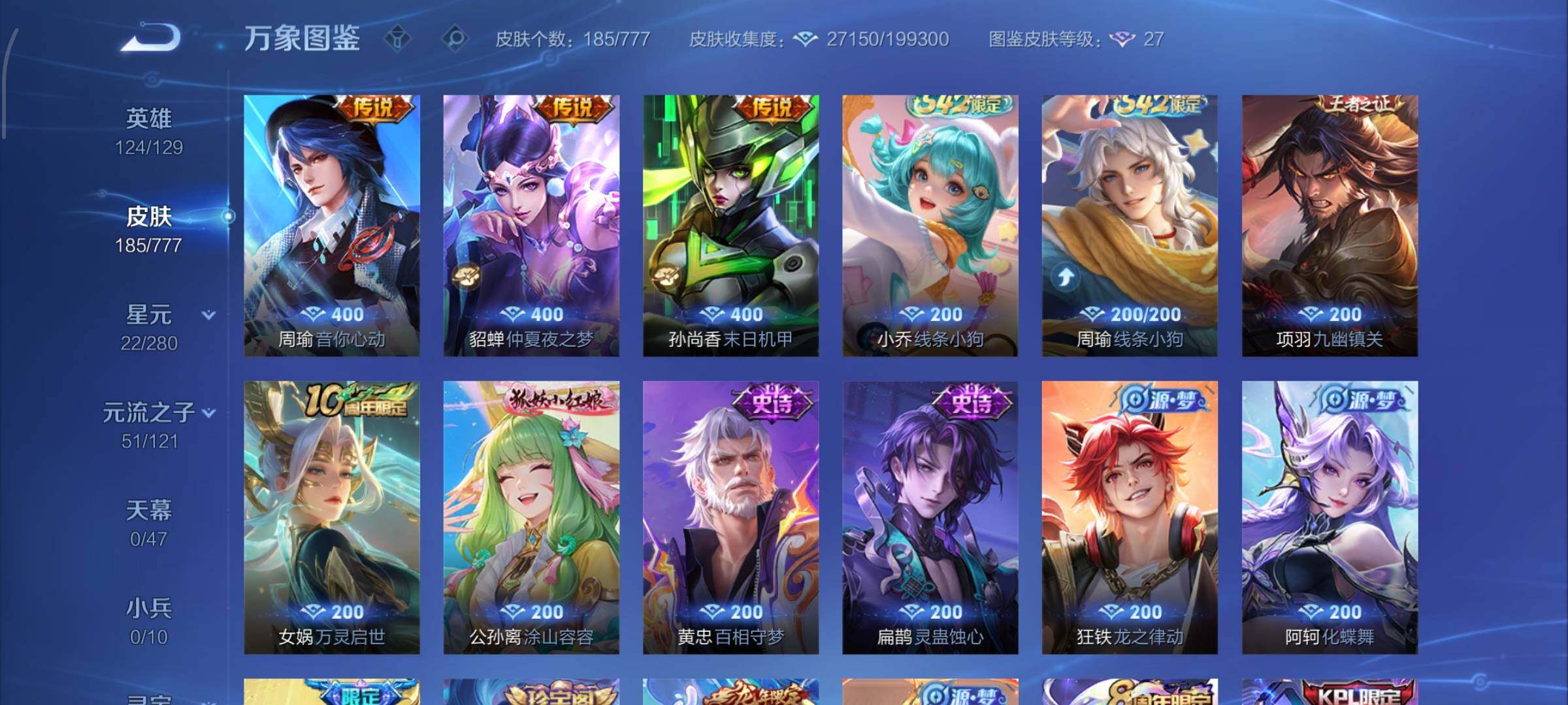 WZCMW4150539王者荣耀账号详情图7