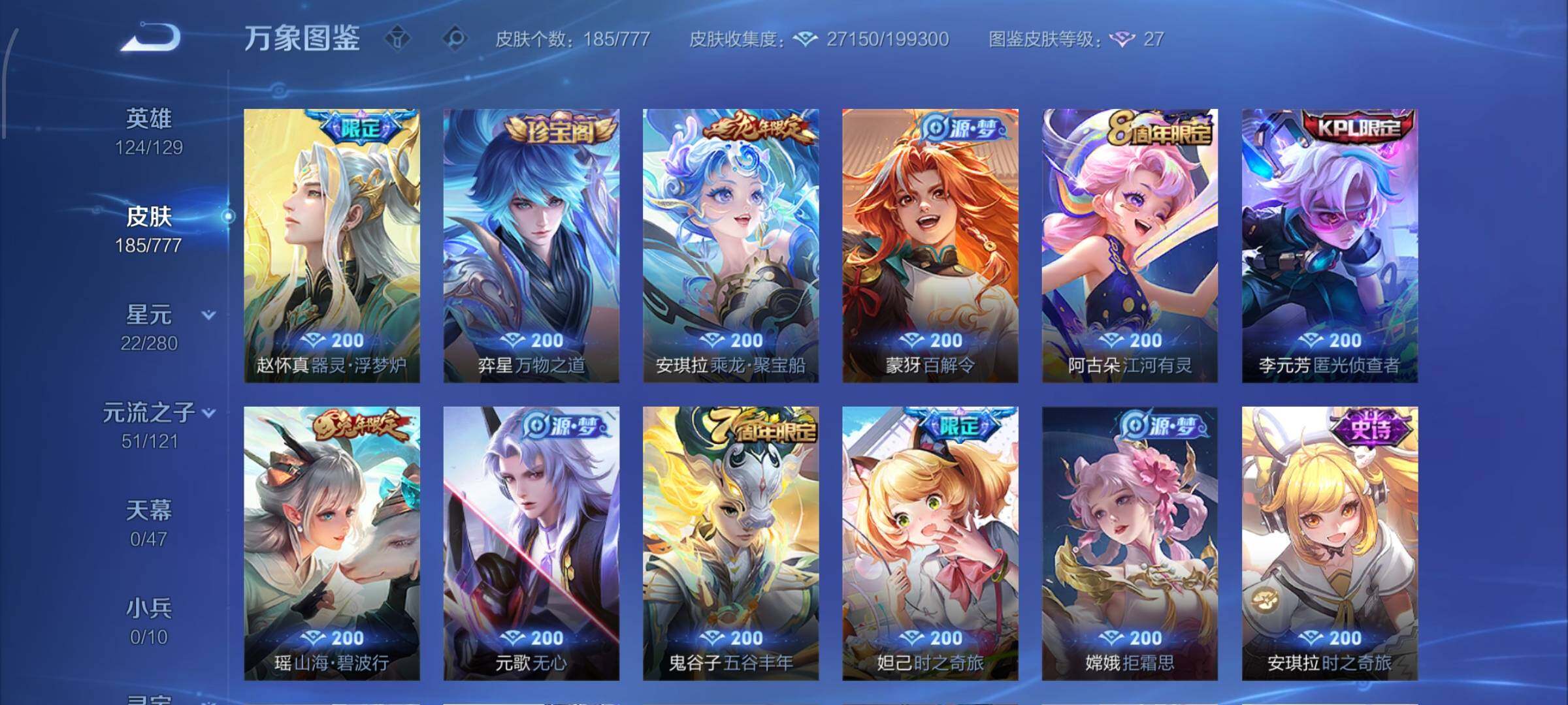 WZCMW4150539王者荣耀账号详情图8