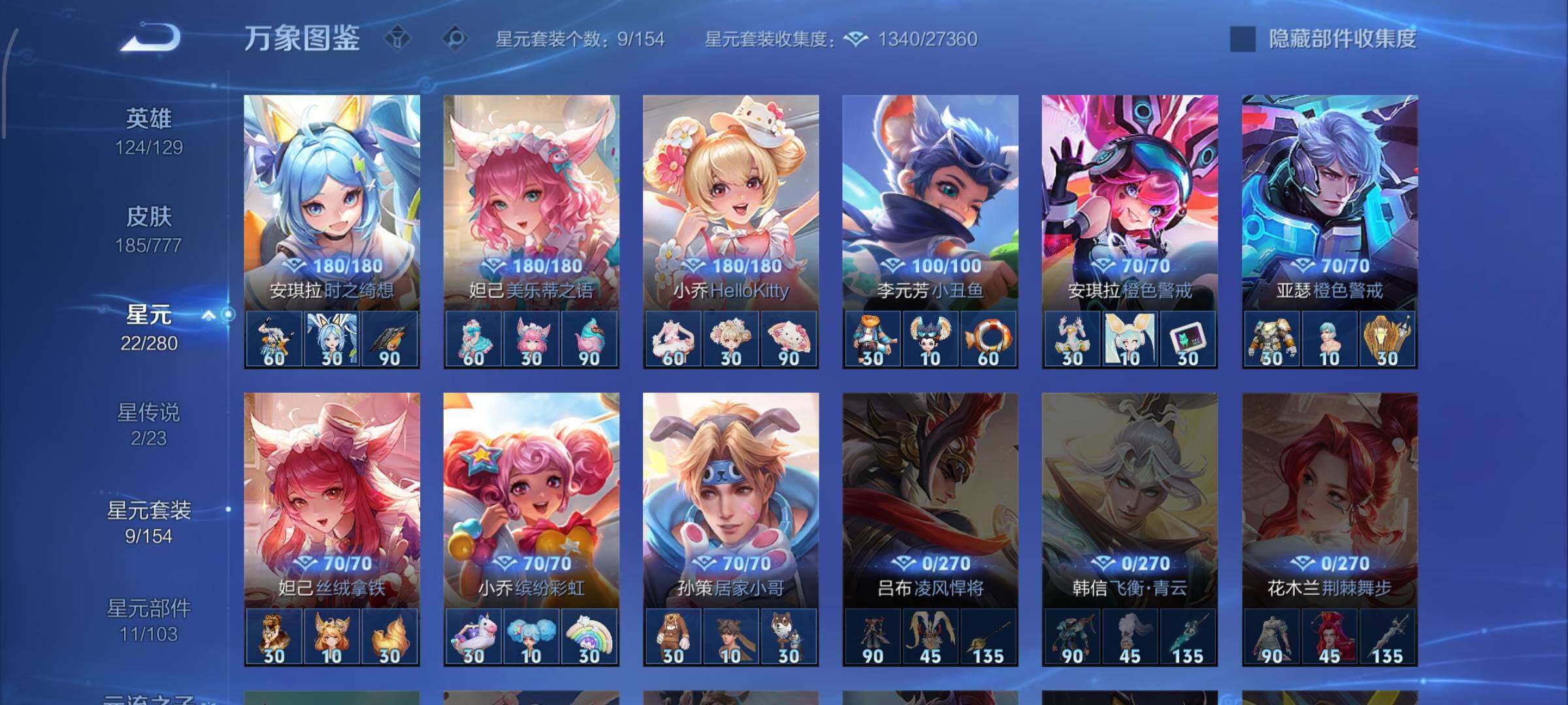 WZCMW4150539王者荣耀账号详情图10