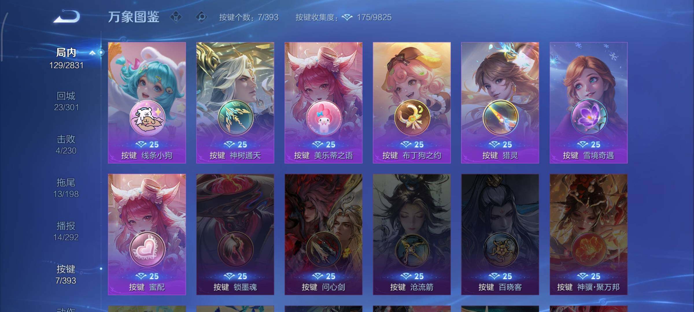 WZCMW4150539王者荣耀账号详情图12