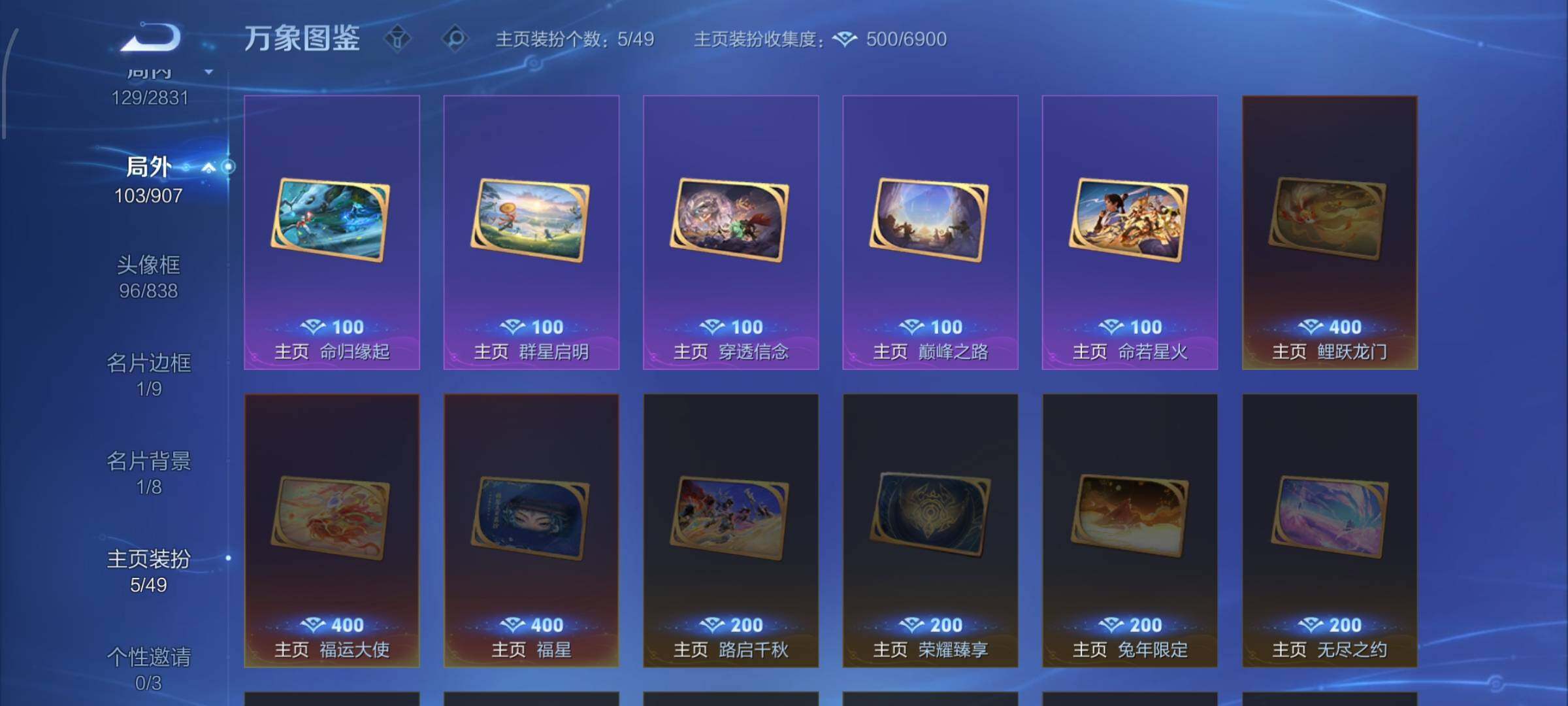 WZCMW4150539王者荣耀账号详情图13