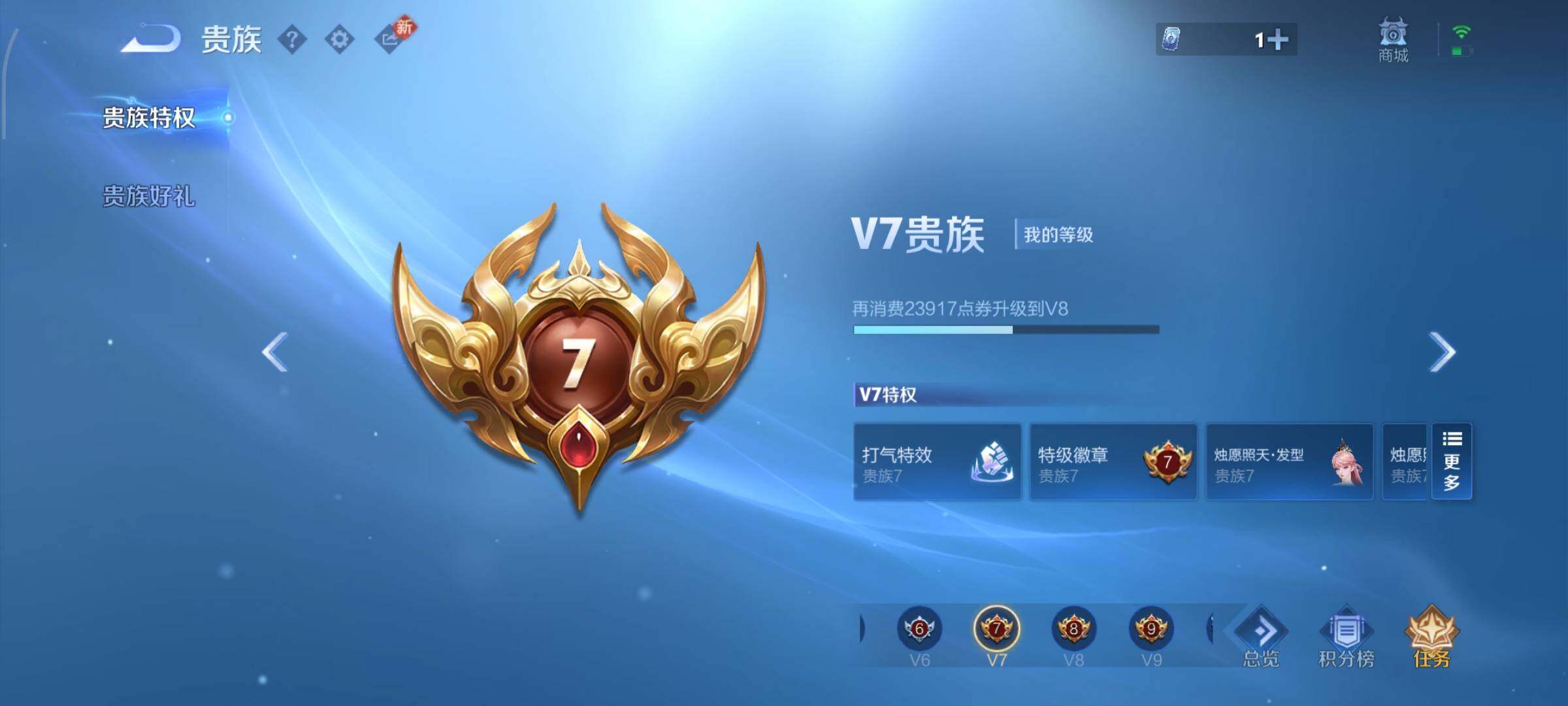 WZCMW4150539王者荣耀账号详情图16