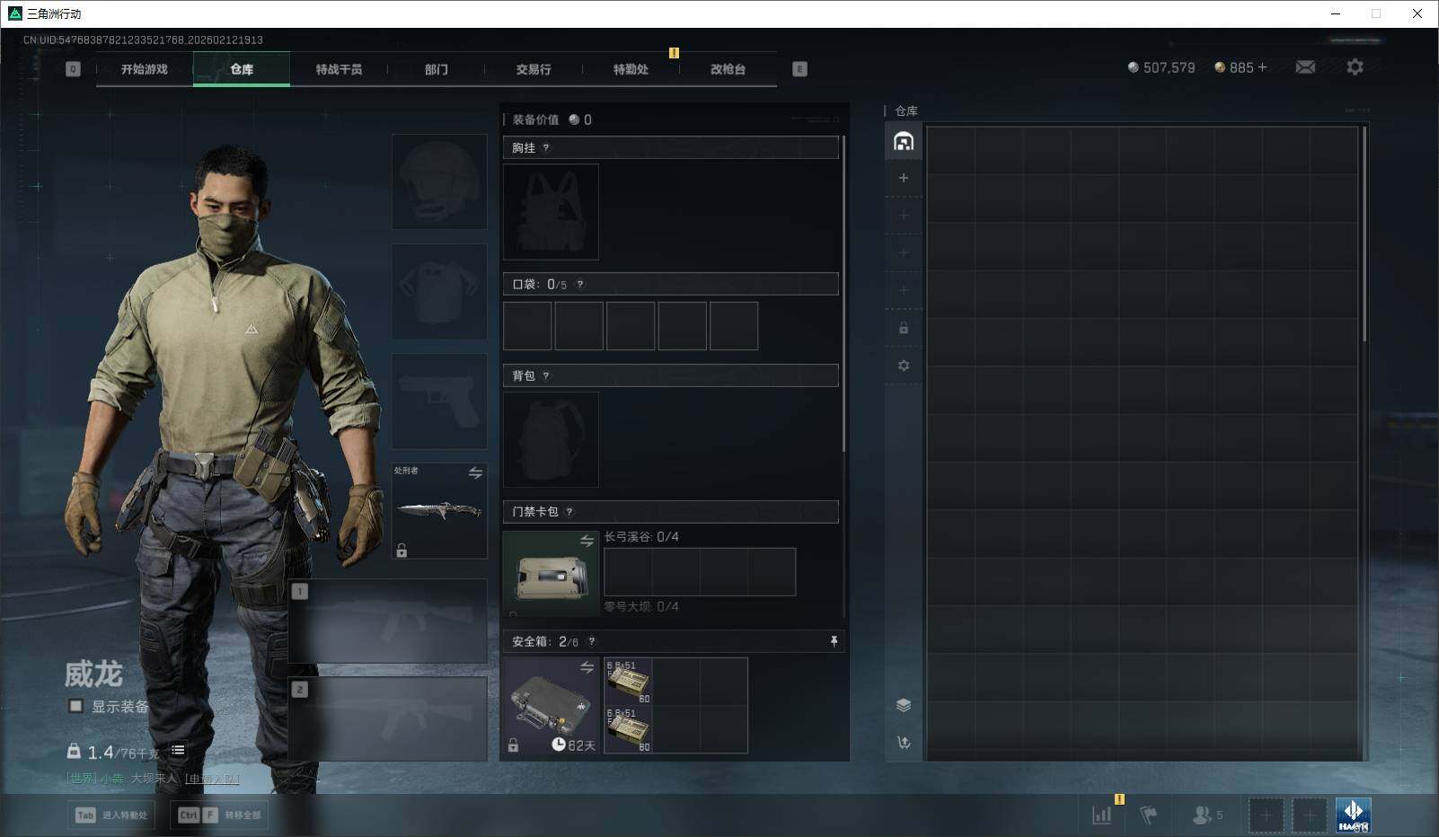 SJZEY442768三角洲行动账号详情图4