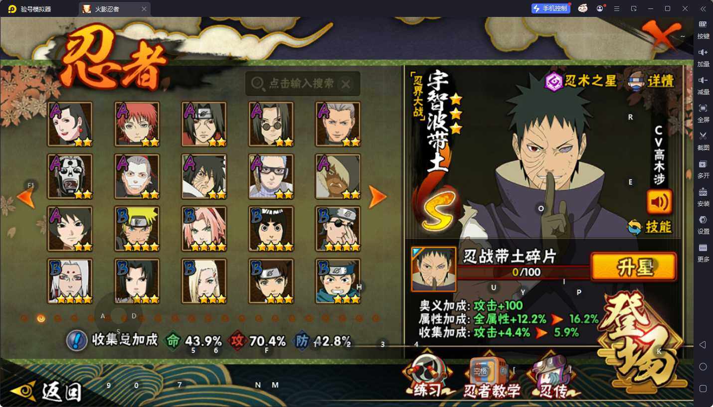 HYEY411843火影忍者账号详情图4 HYEY411843火影忍者账号详情图4