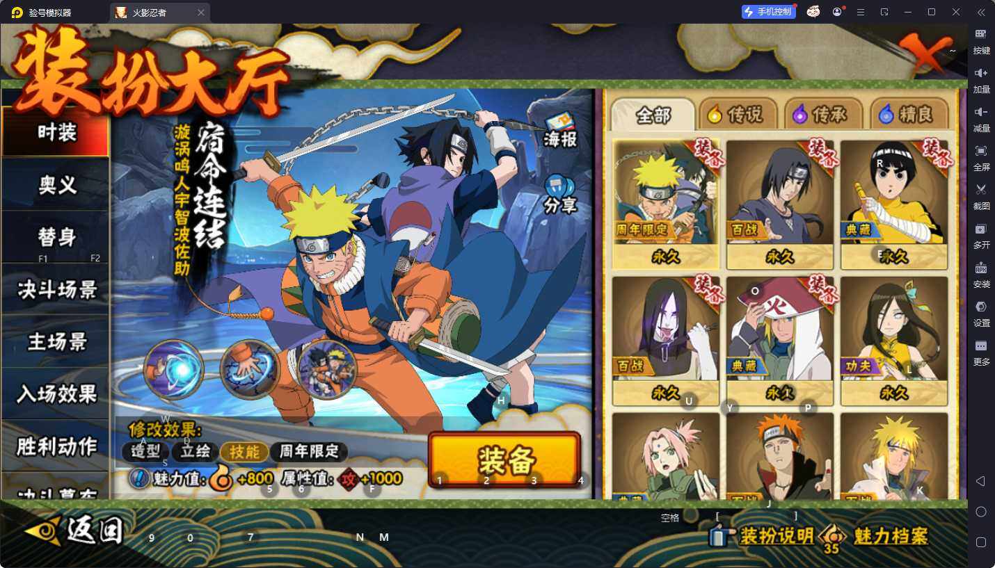 HYEY411843火影忍者账号详情图5 HYEY411843火影忍者账号详情图5