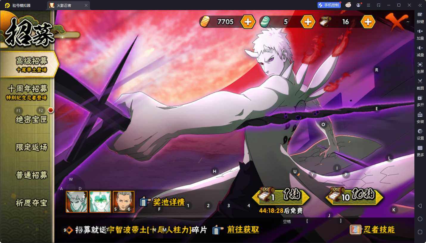 HYEY411843火影忍者账号详情图6 HYEY411843火影忍者账号详情图6