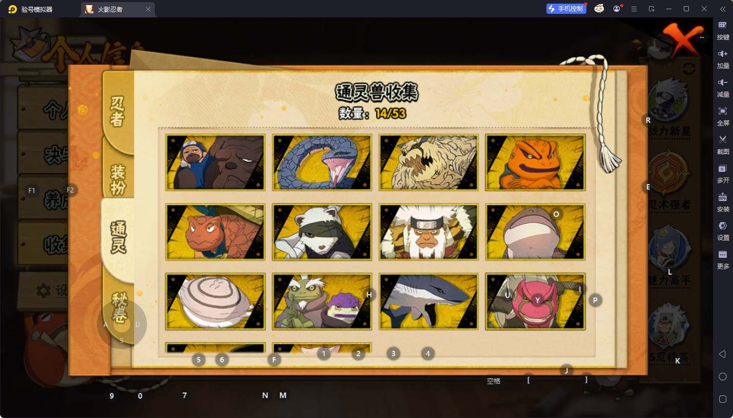 HYEY411843火影忍者账号详情图8 HYEY411843火影忍者账号详情图8