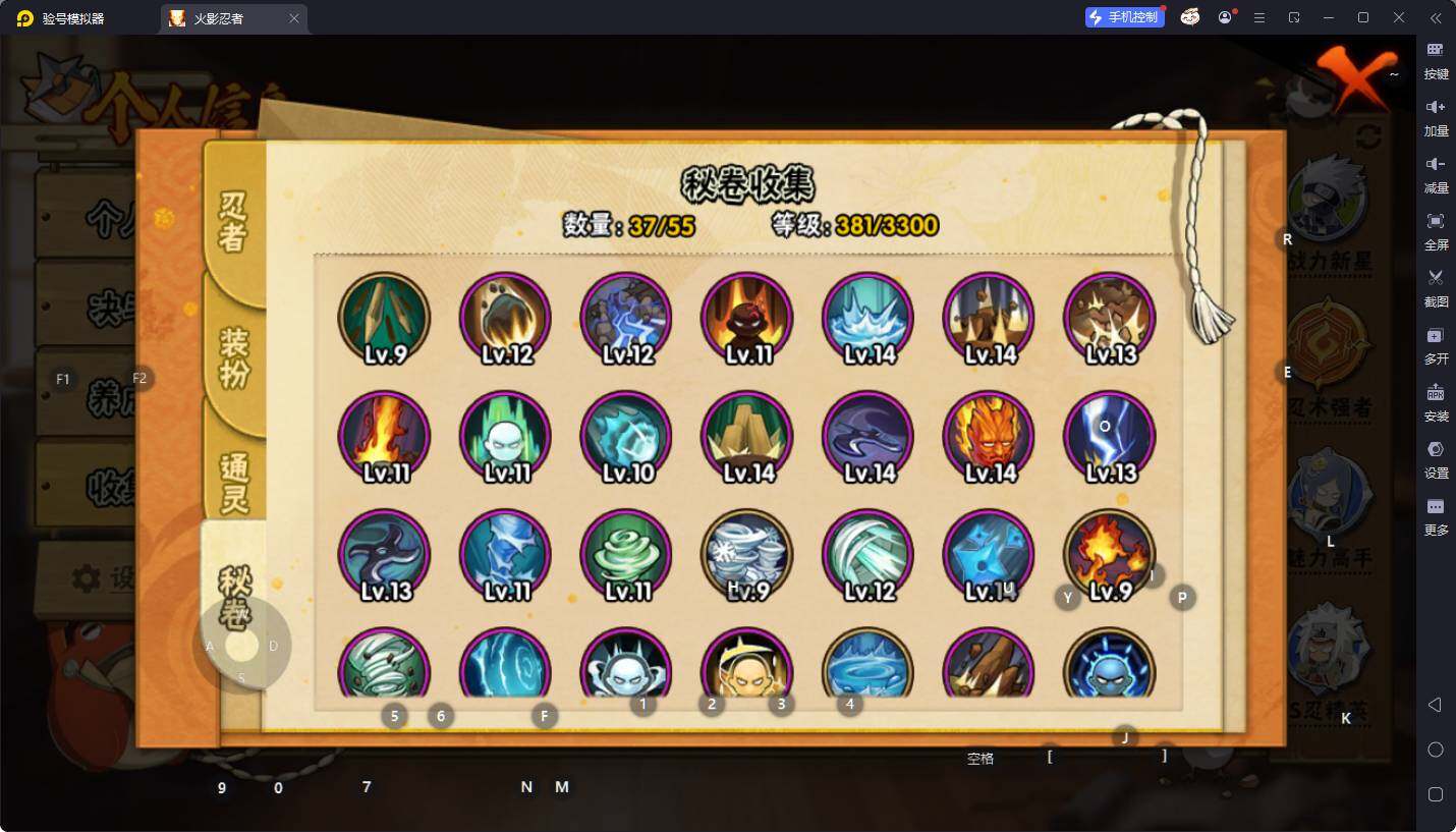 HYEY411843火影忍者账号详情图9 HYEY411843火影忍者账号详情图9