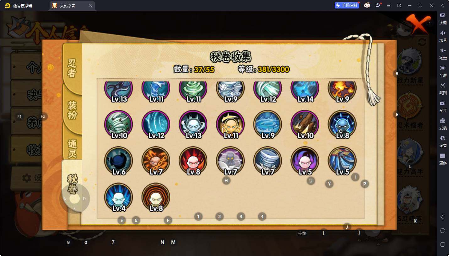 HYEY411843火影忍者账号详情图10 HYEY411843火影忍者账号详情图10