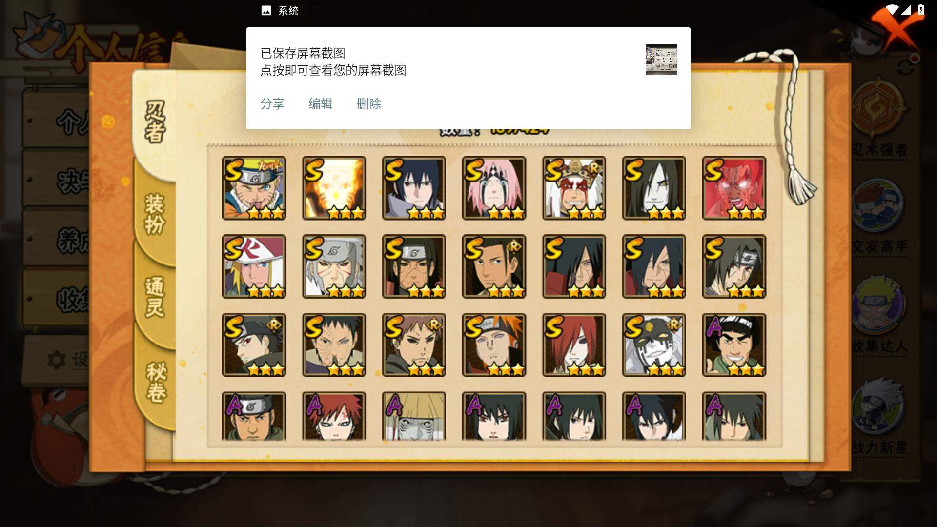 HYLFY411220火影忍者账号详情图4