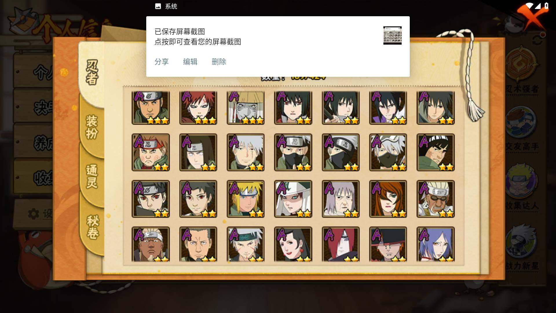 HYLFY411220火影忍者账号详情图5