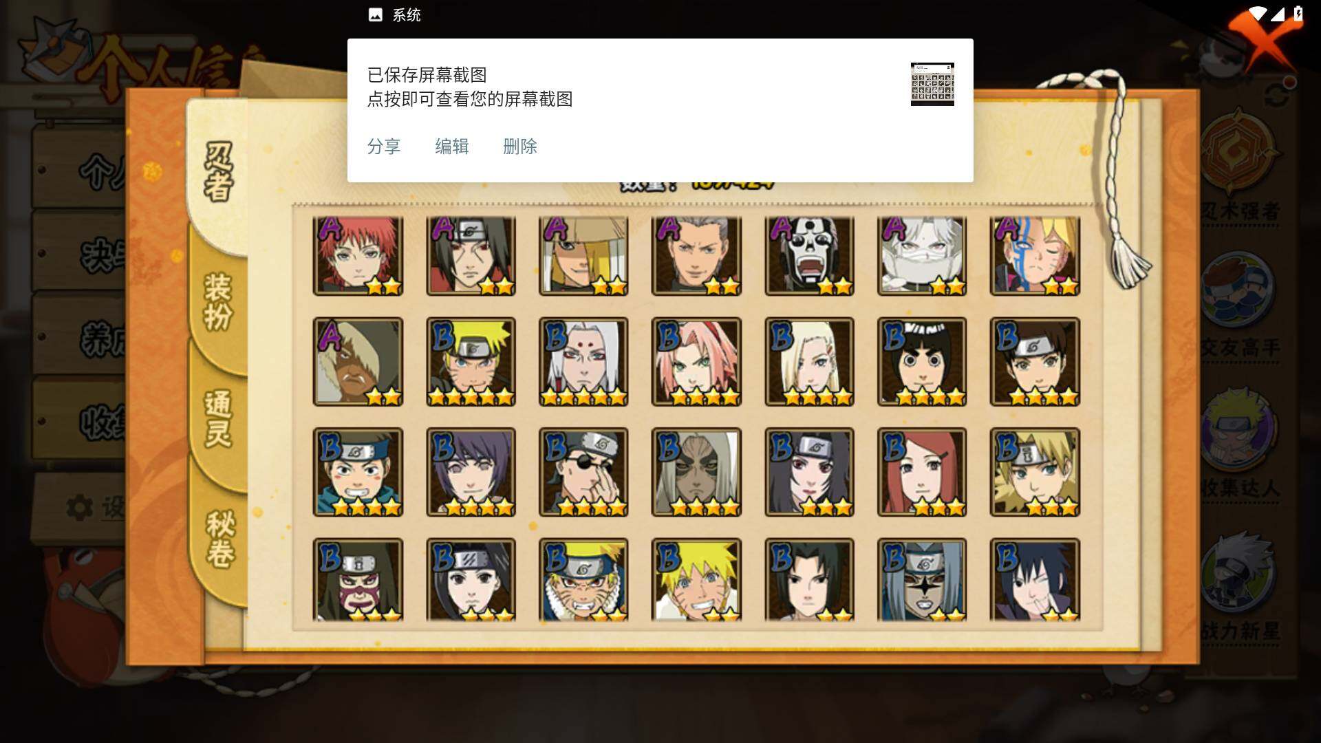 HYLFY411220火影忍者账号详情图6