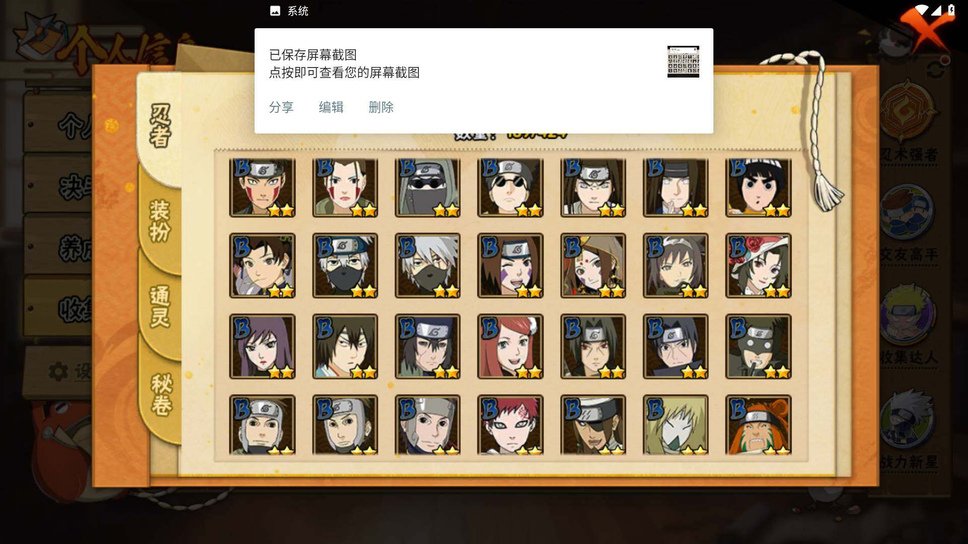 HYLFY411220火影忍者账号详情图7