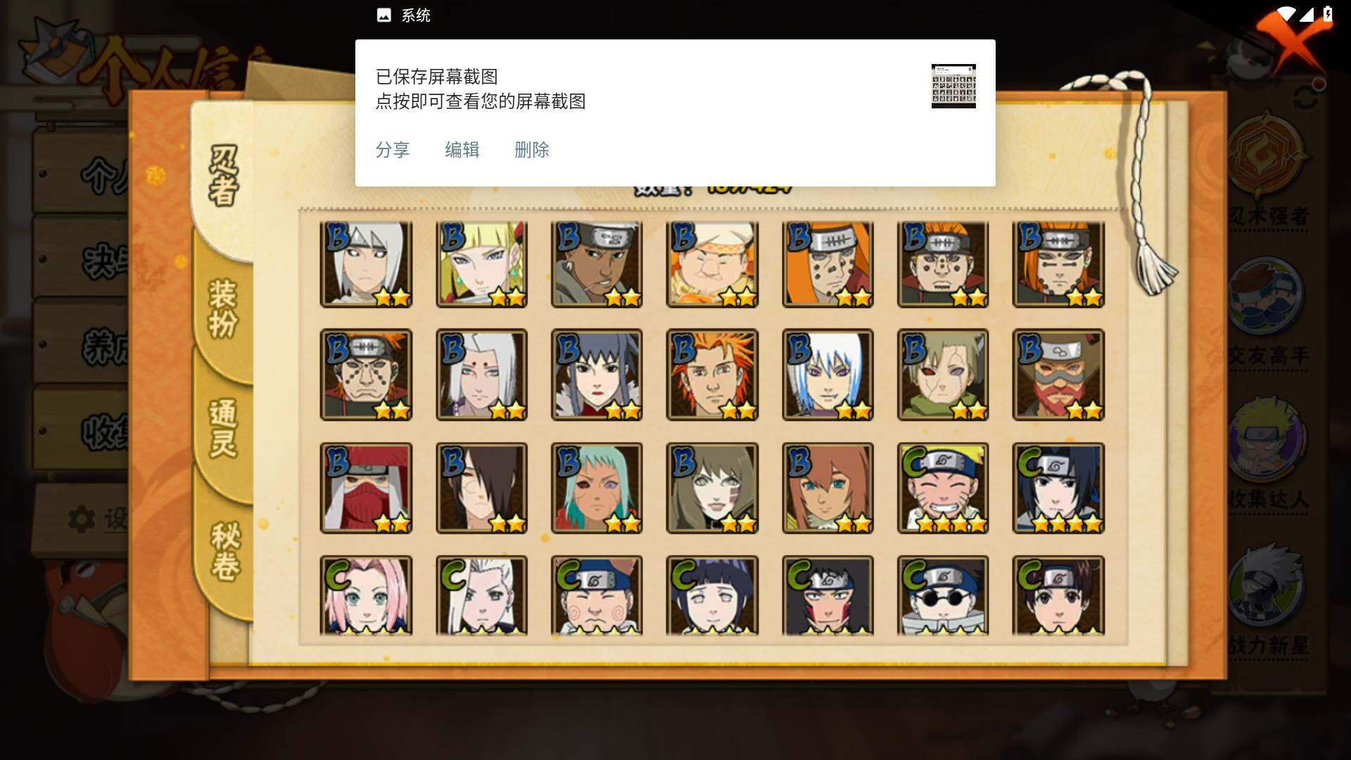 HYLFY411220火影忍者账号详情图8