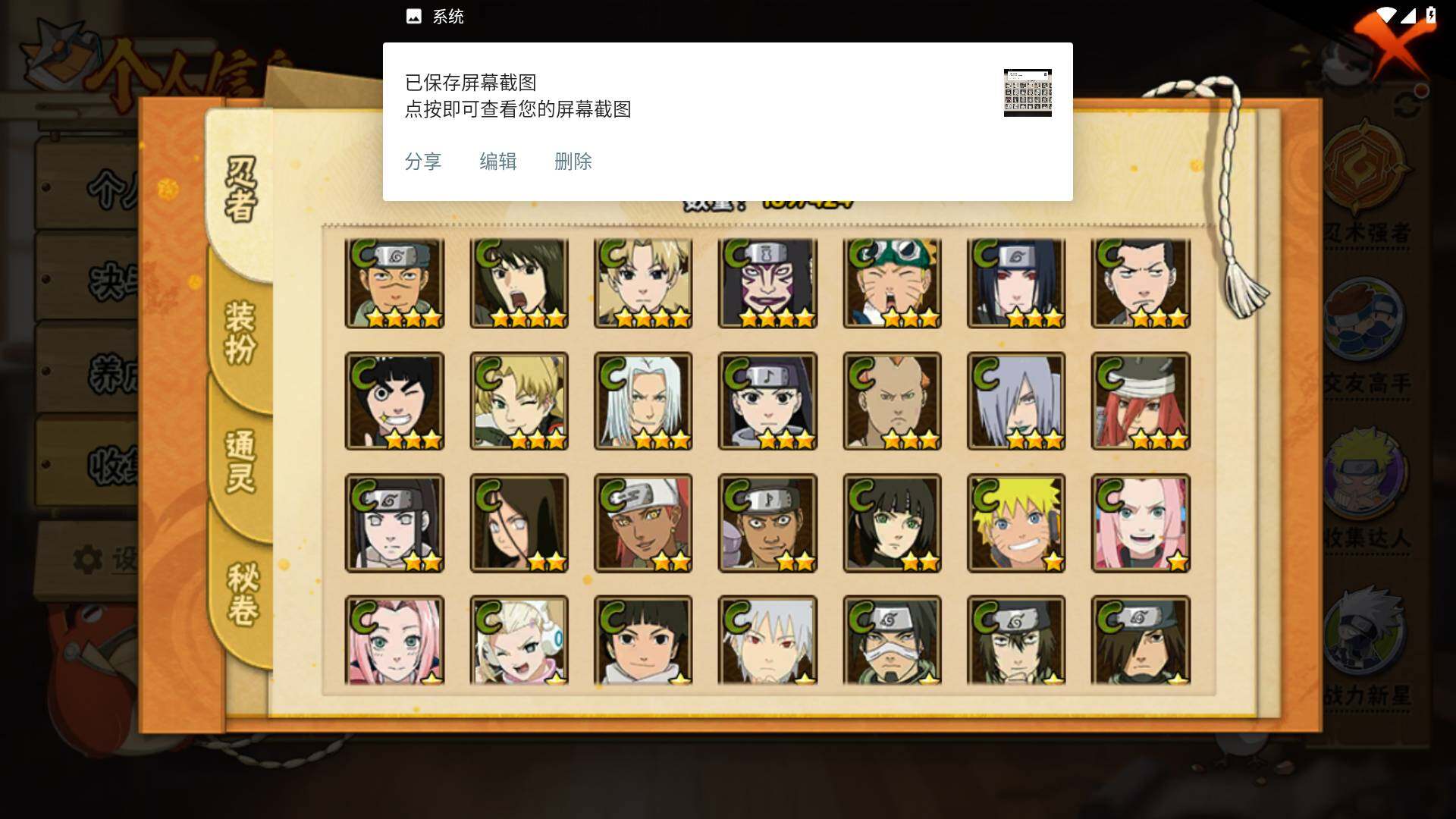 HYLFY411220火影忍者账号详情图9