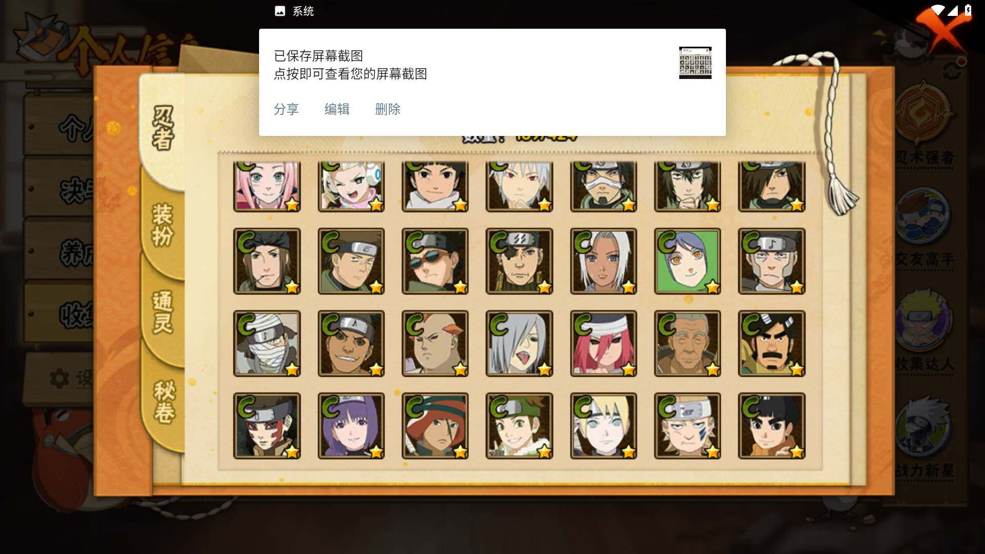 HYLFY411220火影忍者账号详情图10