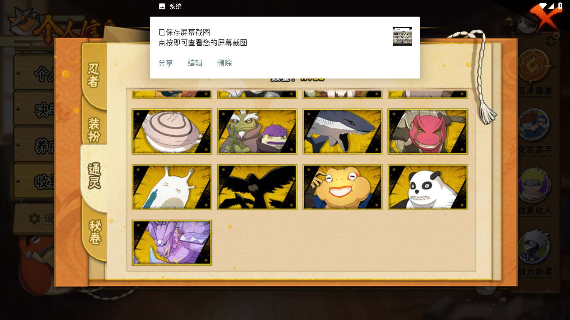 HYLFY411220火影忍者账号详情图12