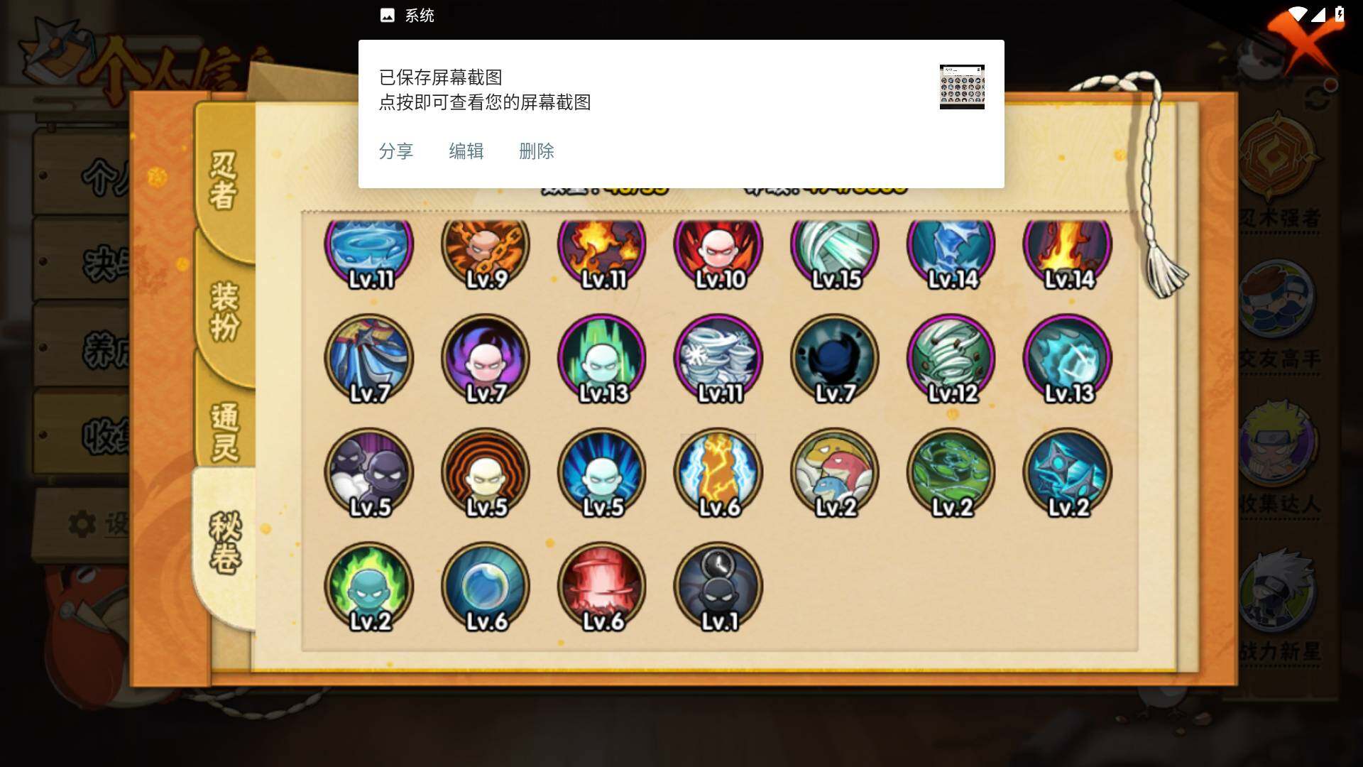 HYLFY411220火影忍者账号详情图14