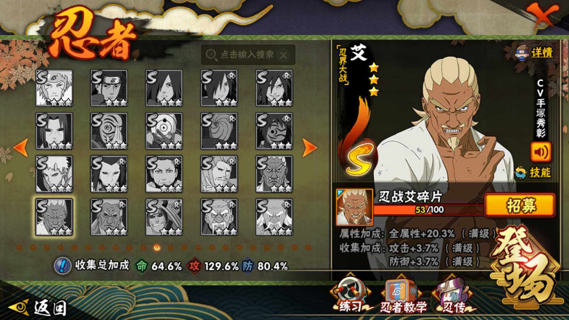 HYLFY411220火影忍者账号详情图15