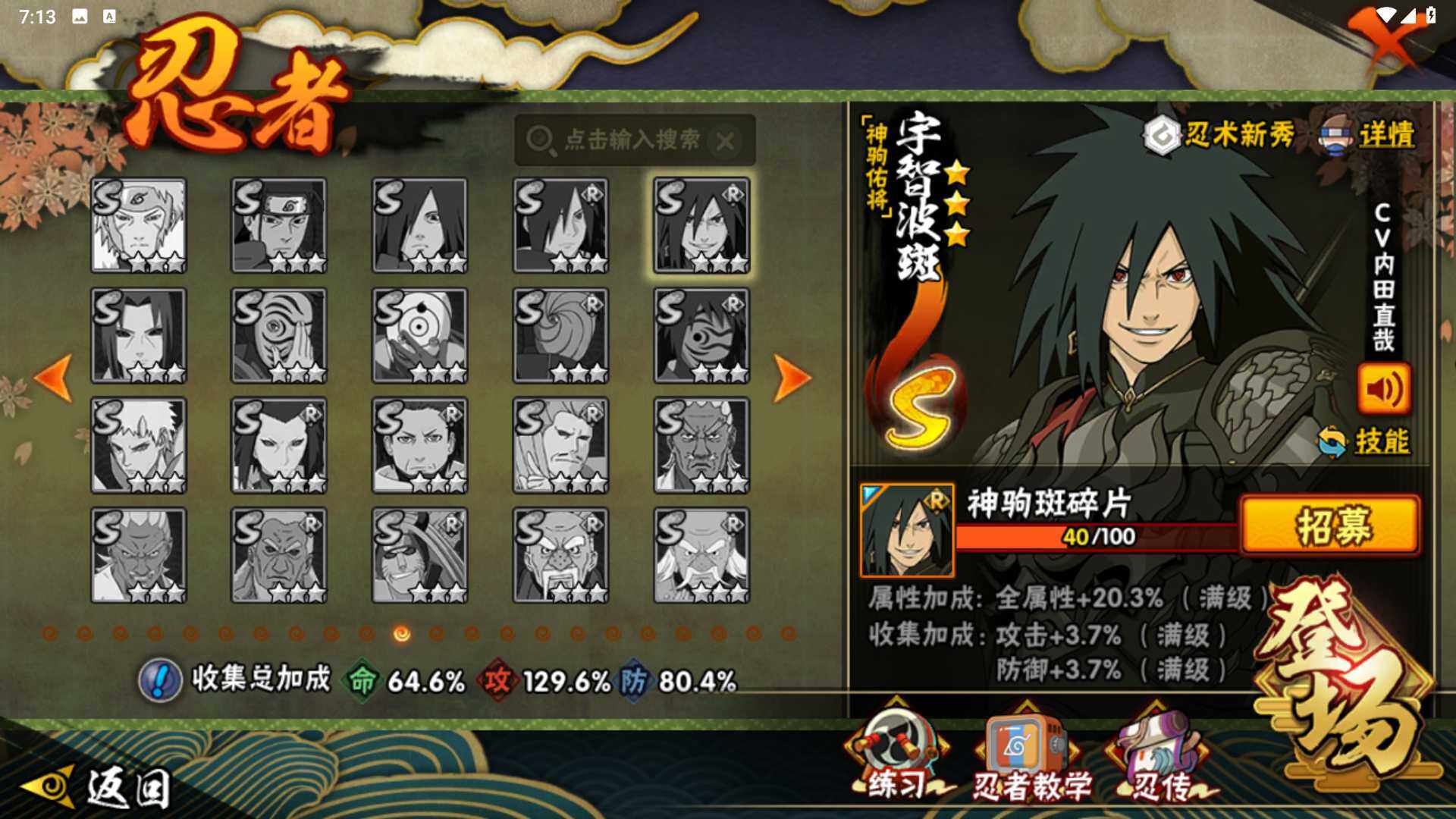 HYLFY411220火影忍者账号详情图16