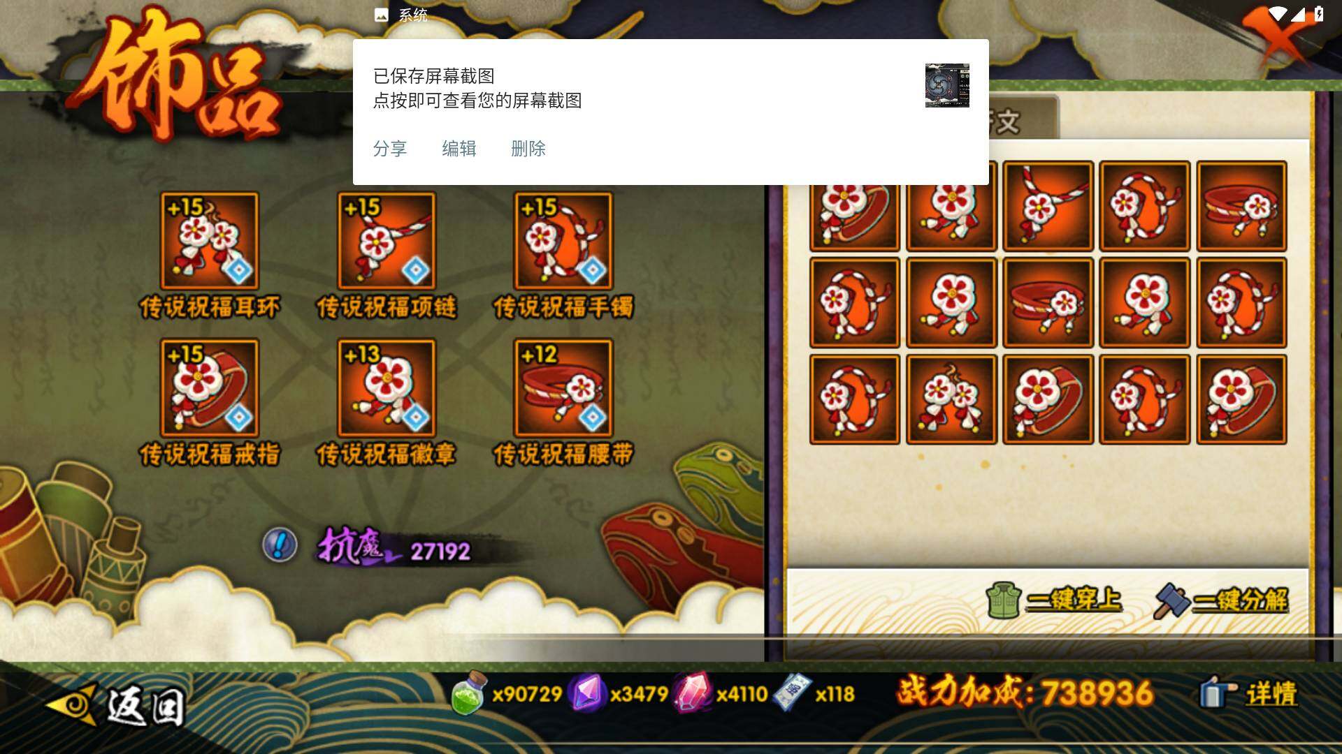 HYLFY411220火影忍者账号详情图18