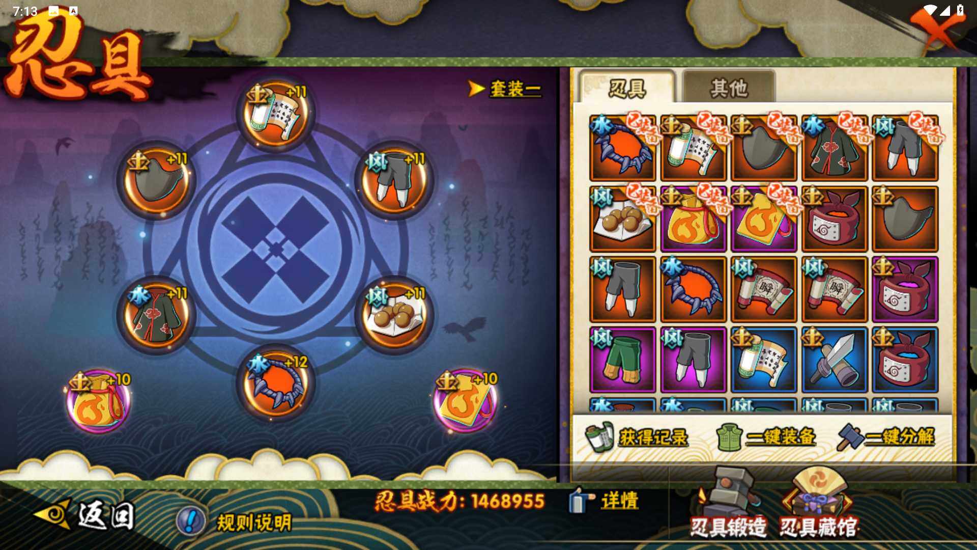 HYLFY411220火影忍者账号详情图19