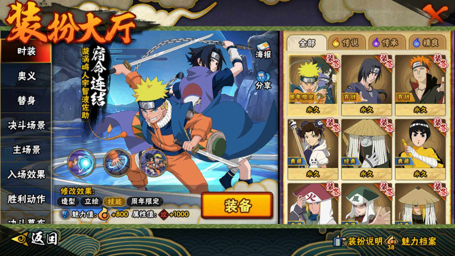 HYLFY411220火影忍者账号详情图20