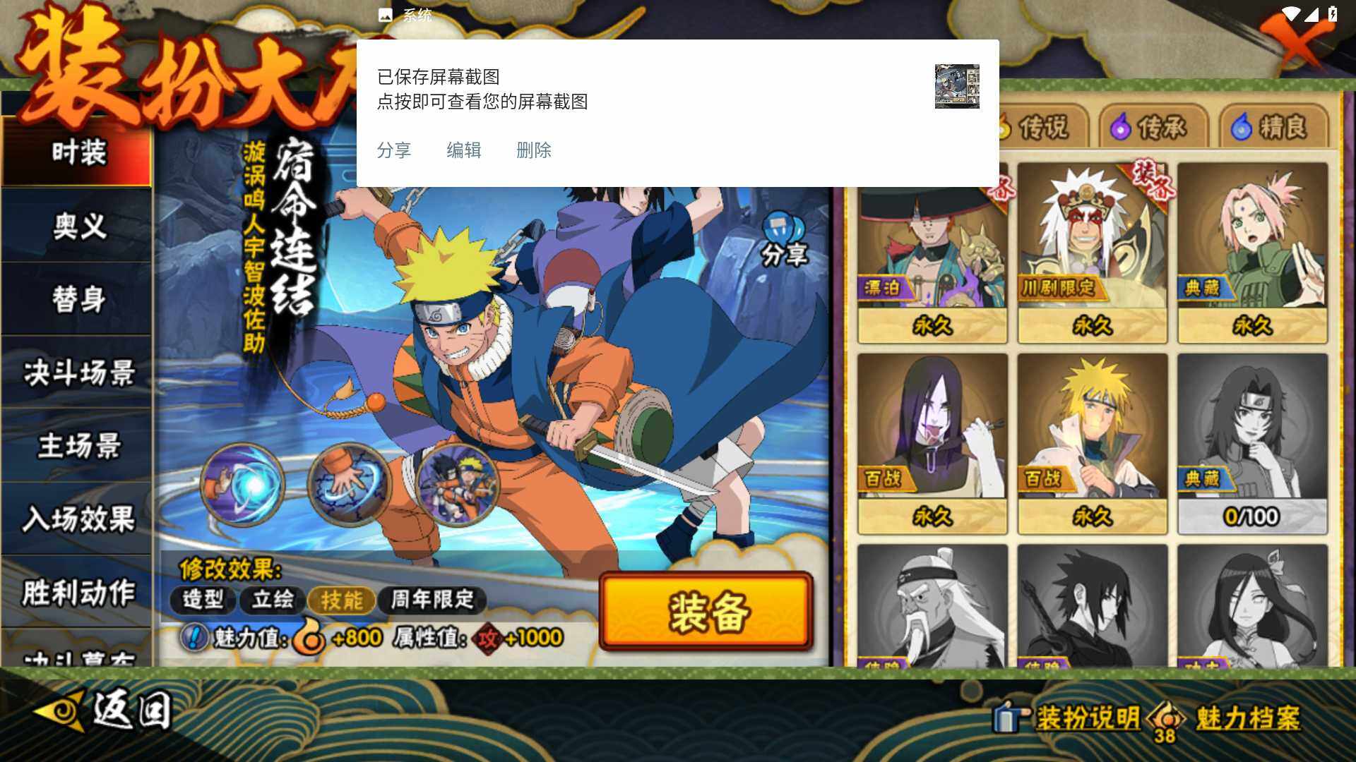 HYLFY411220火影忍者账号详情图21