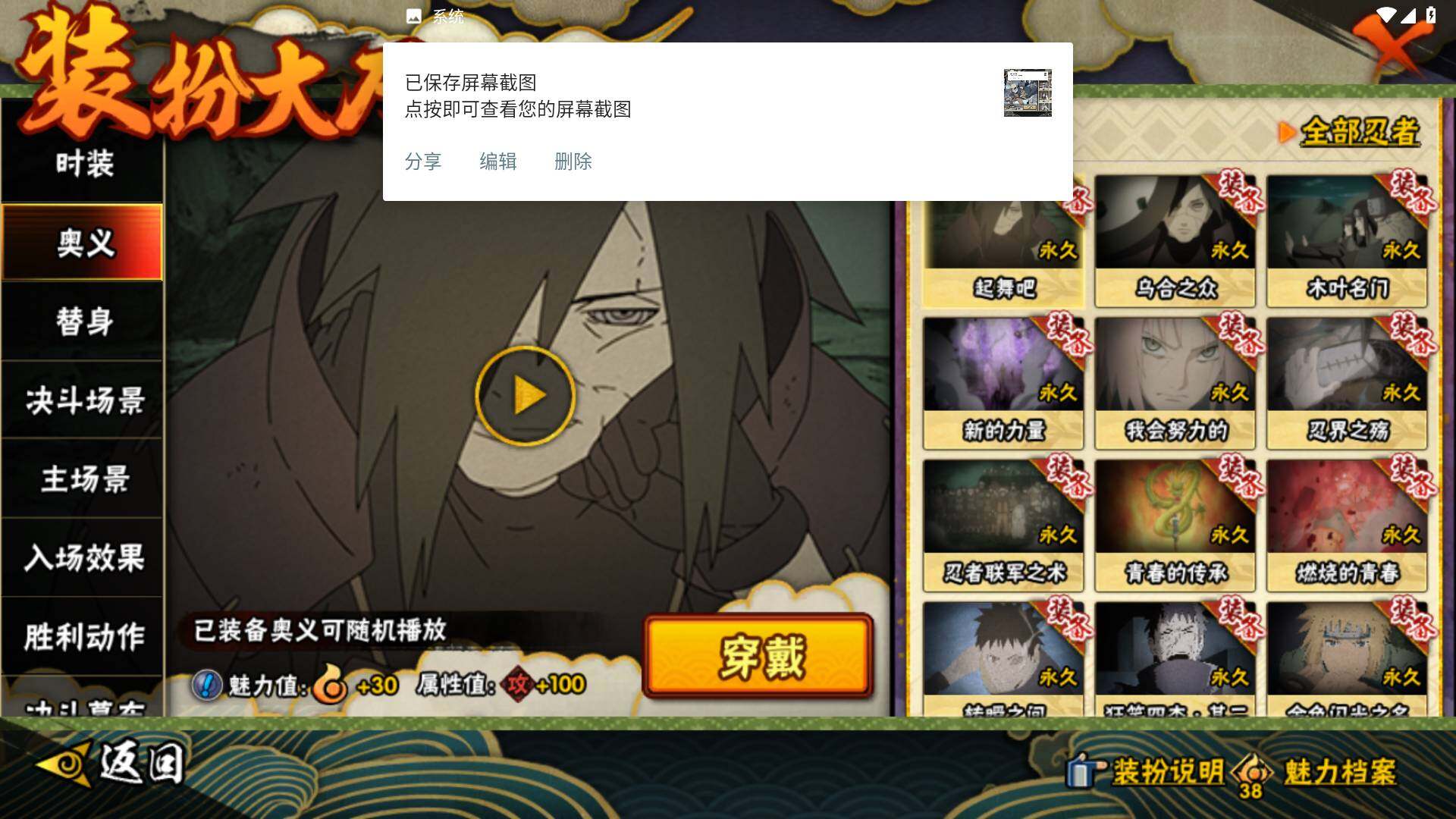 HYLFY411220火影忍者账号详情图22