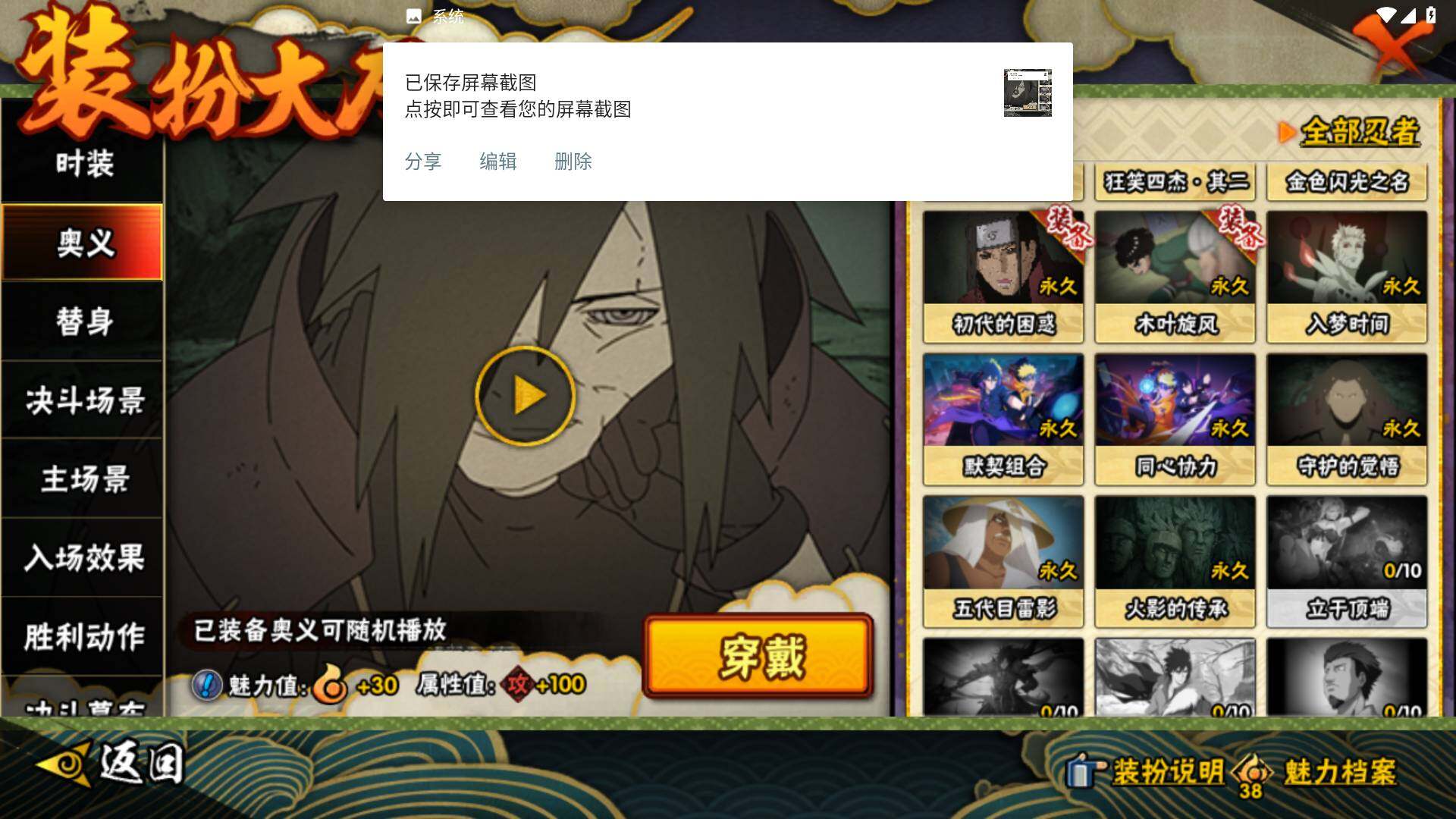 HYLFY411220火影忍者账号详情图23