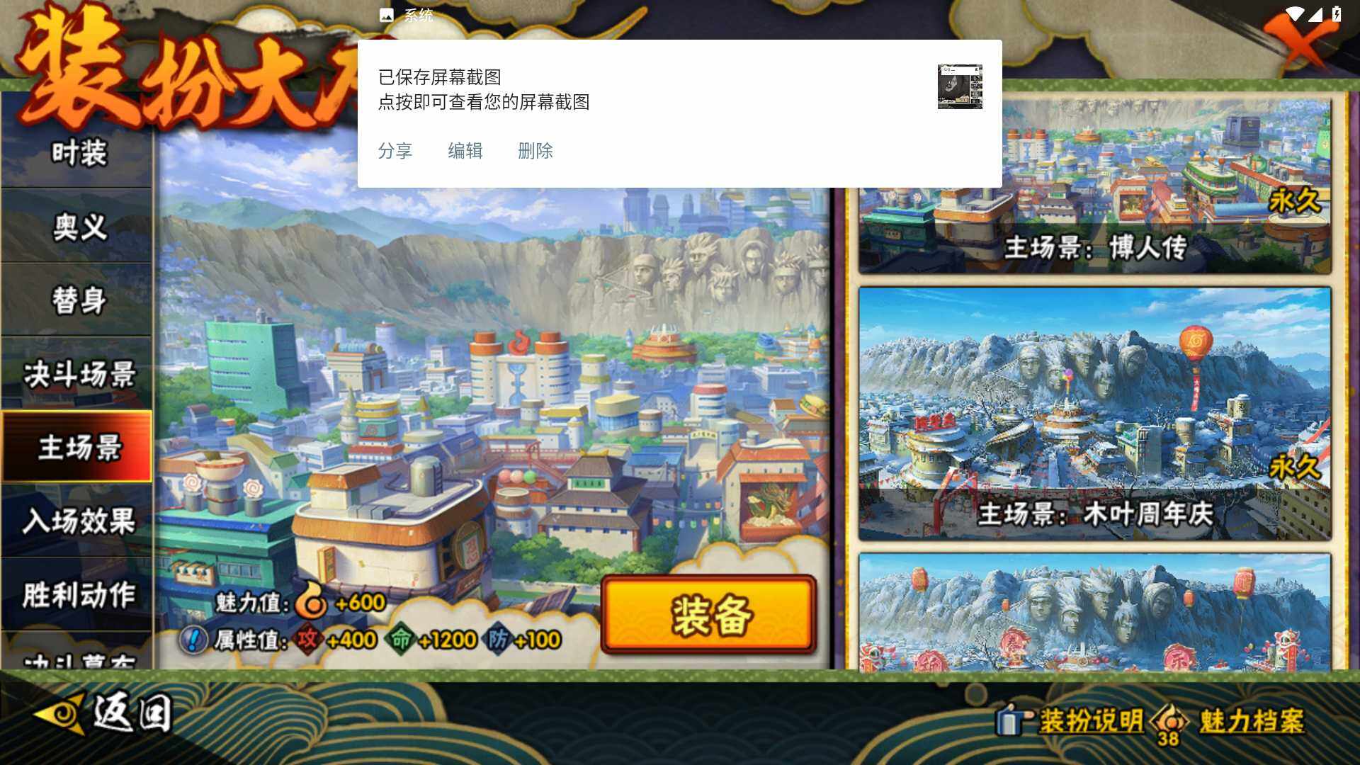 HYLFY411220火影忍者账号详情图24