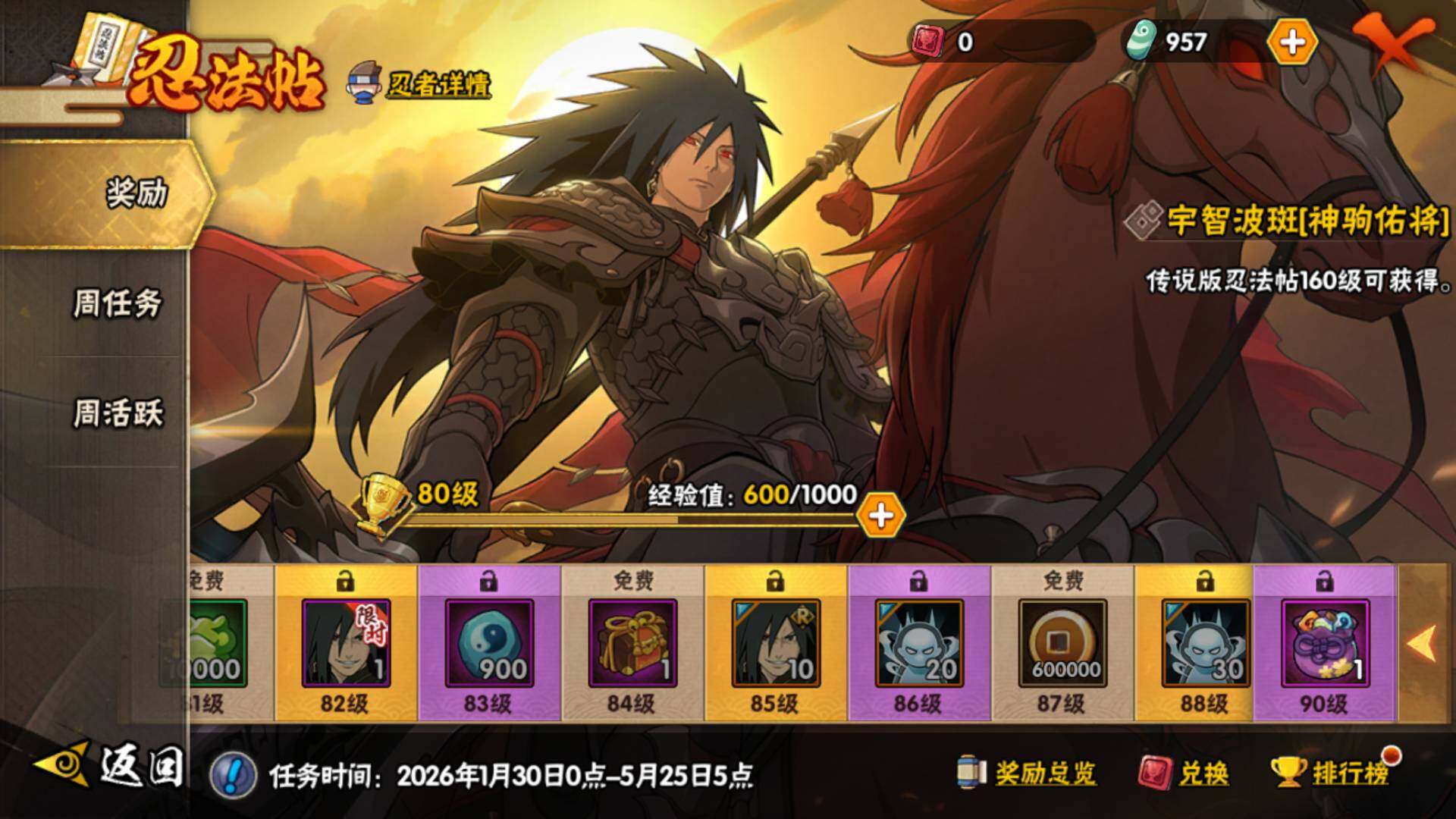 HYLFY411220火影忍者账号详情图25