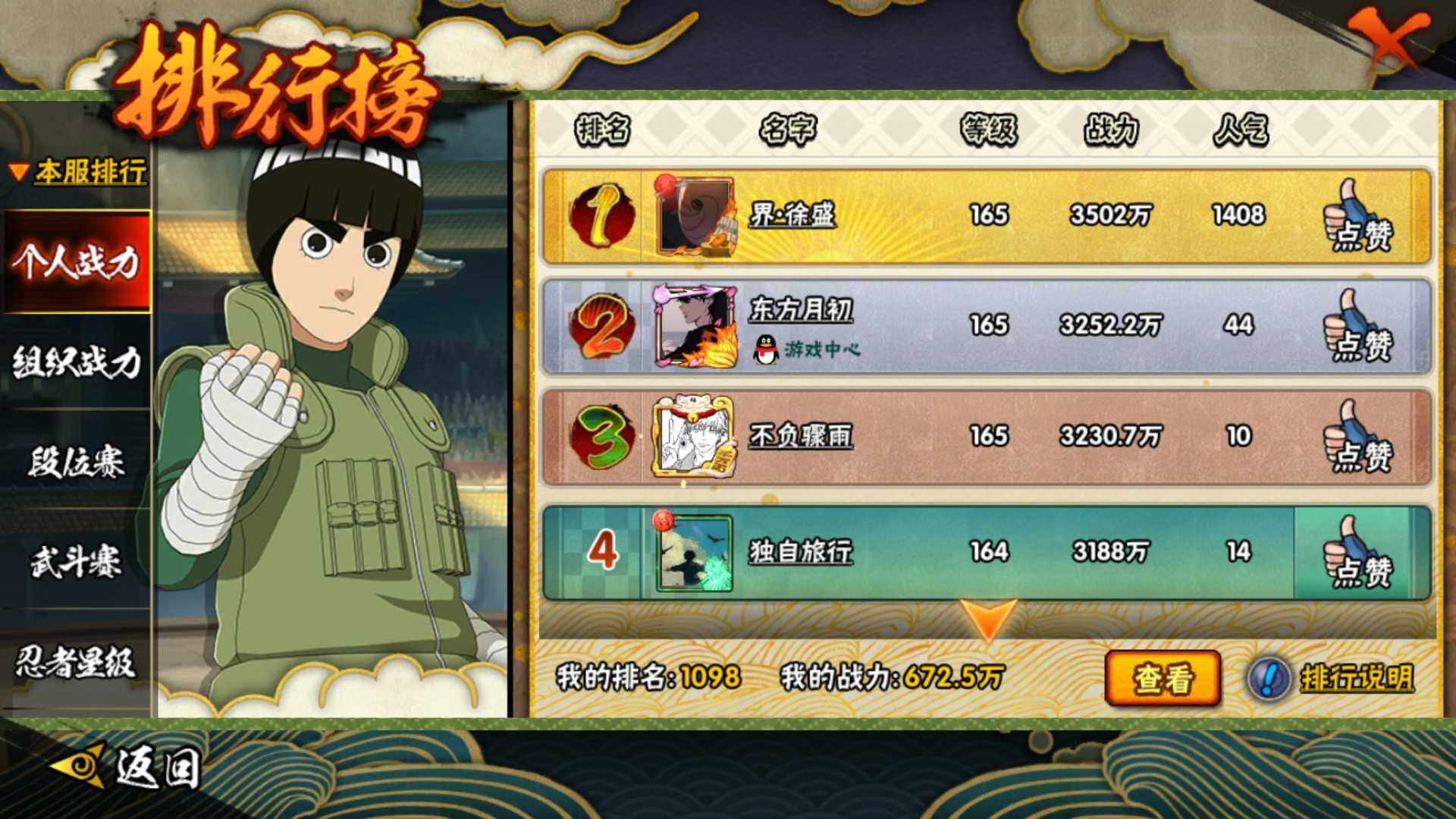 HYLFY411220火影忍者账号详情图26