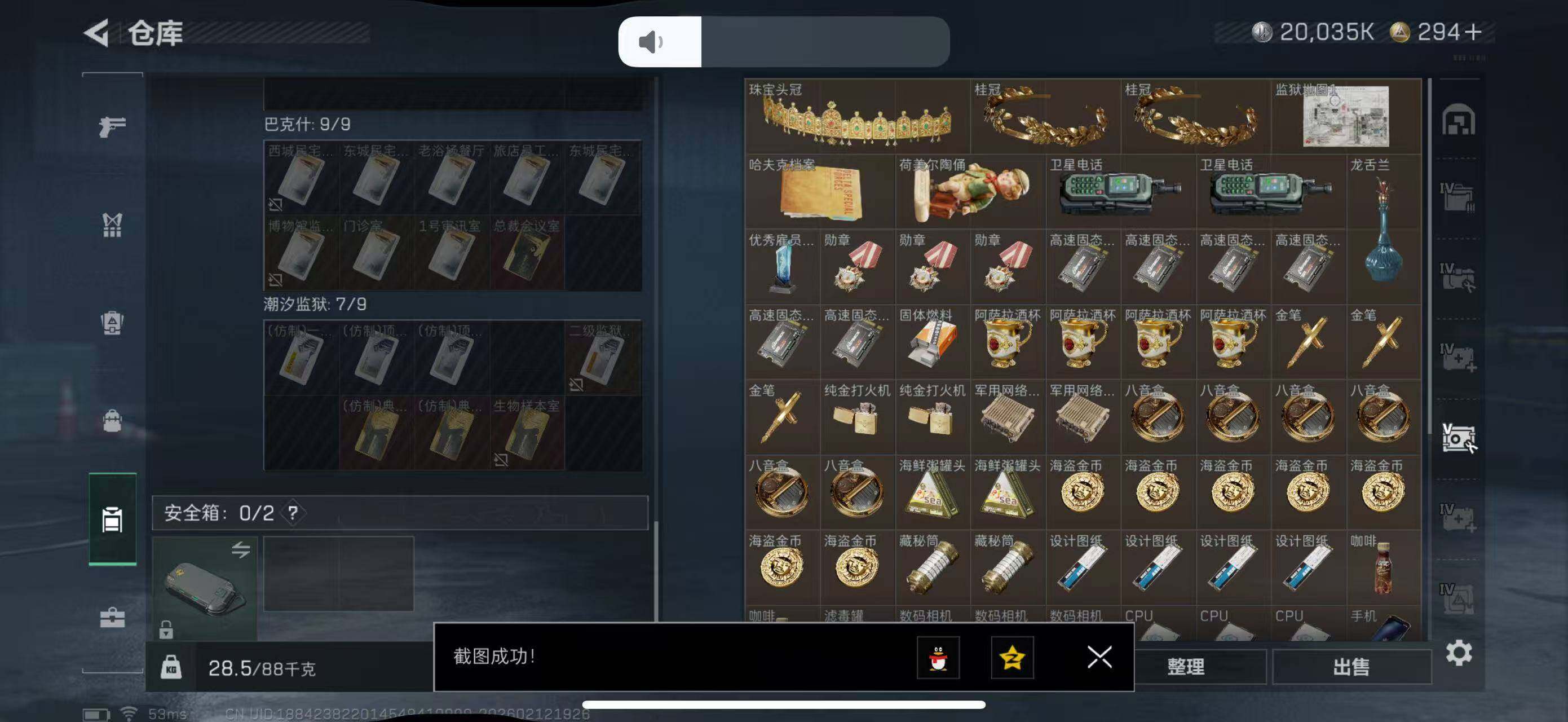 SJZCMW442510三角洲行动账号详情图7