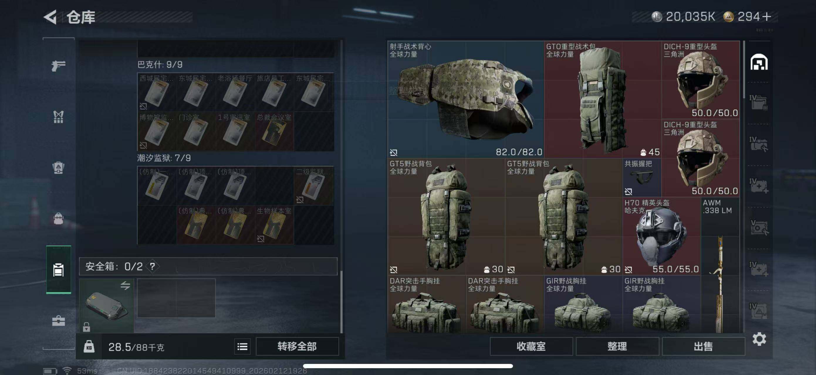 SJZCMW442510三角洲行动账号详情图9