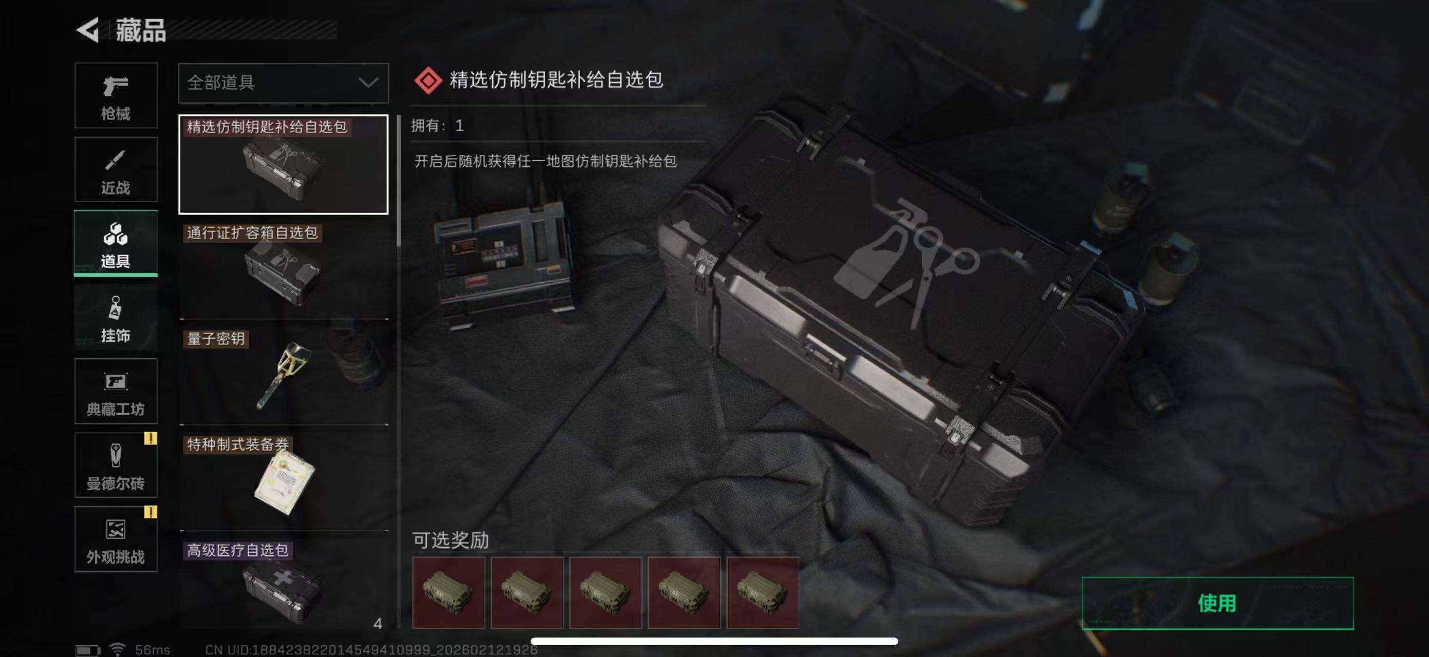 SJZCMW442510三角洲行动账号详情图18